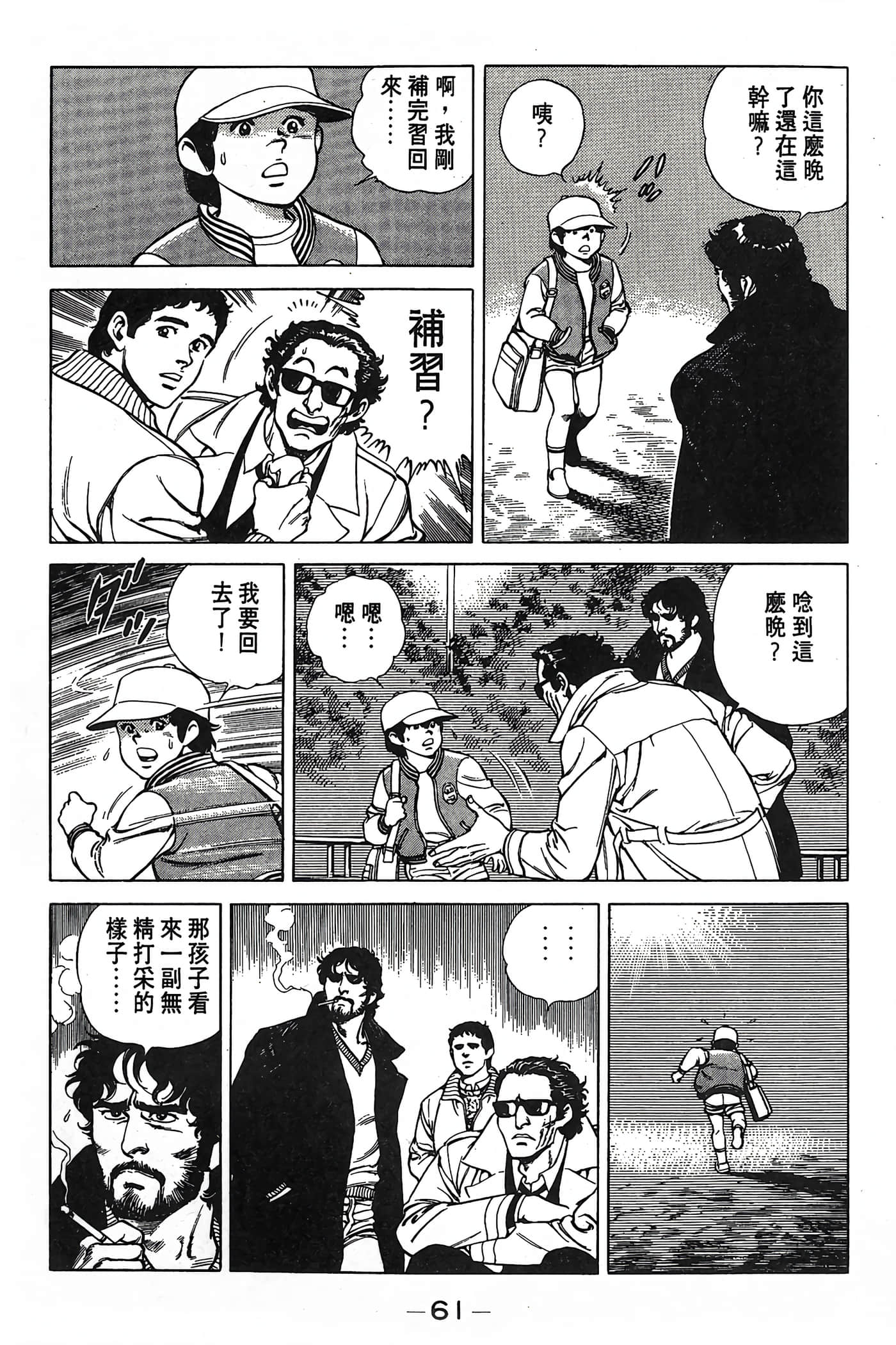 Page 61