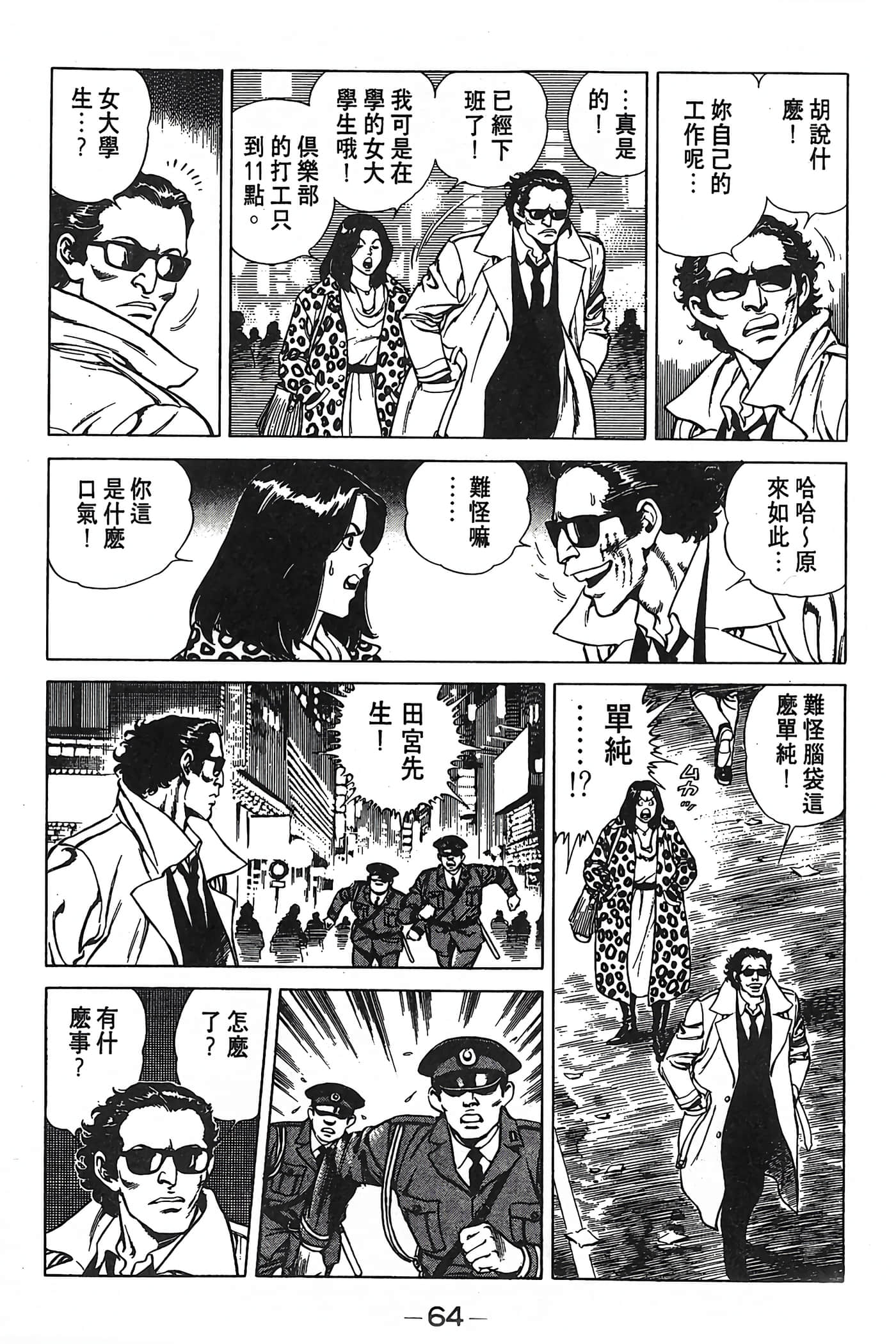 Page 64