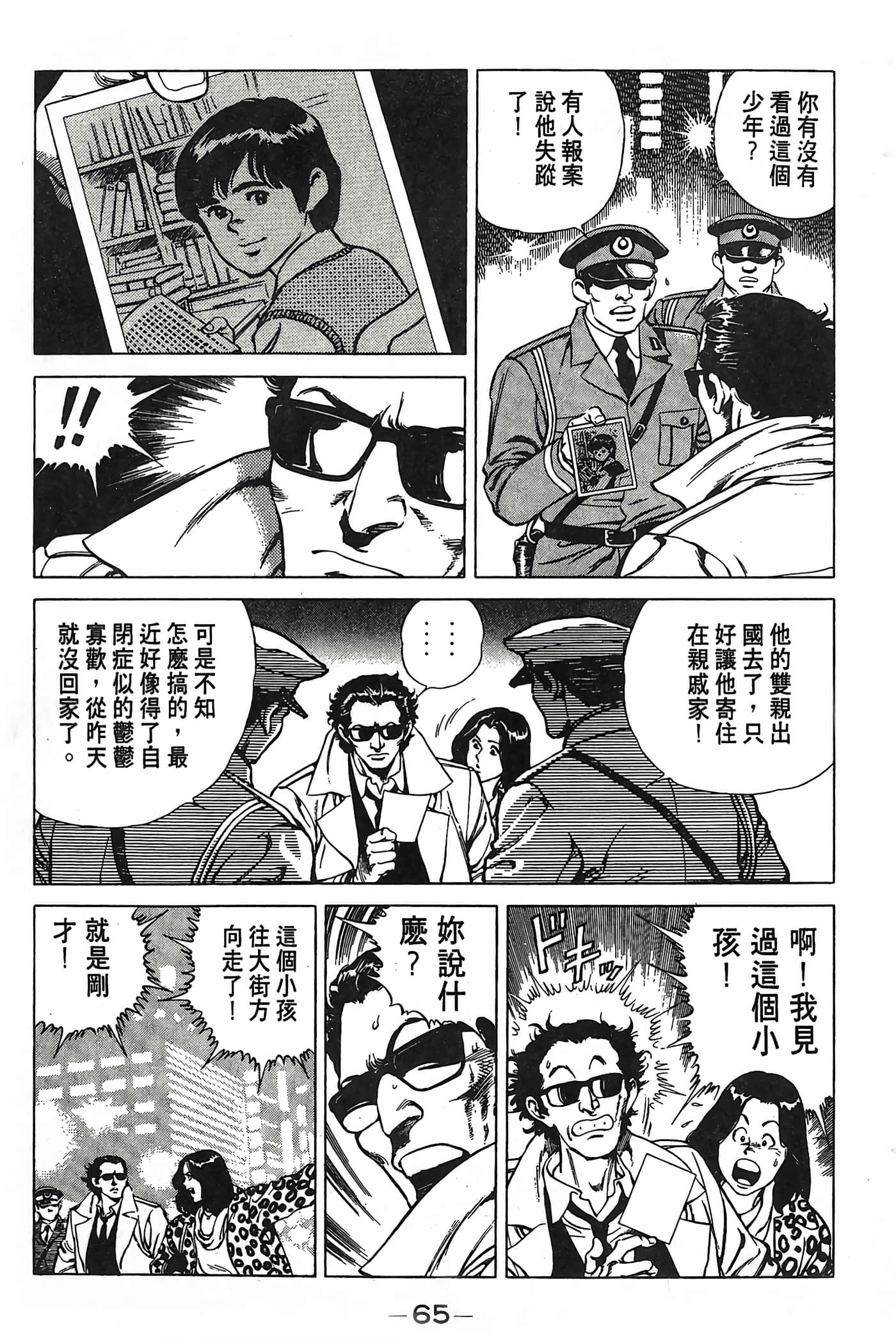 Page 65