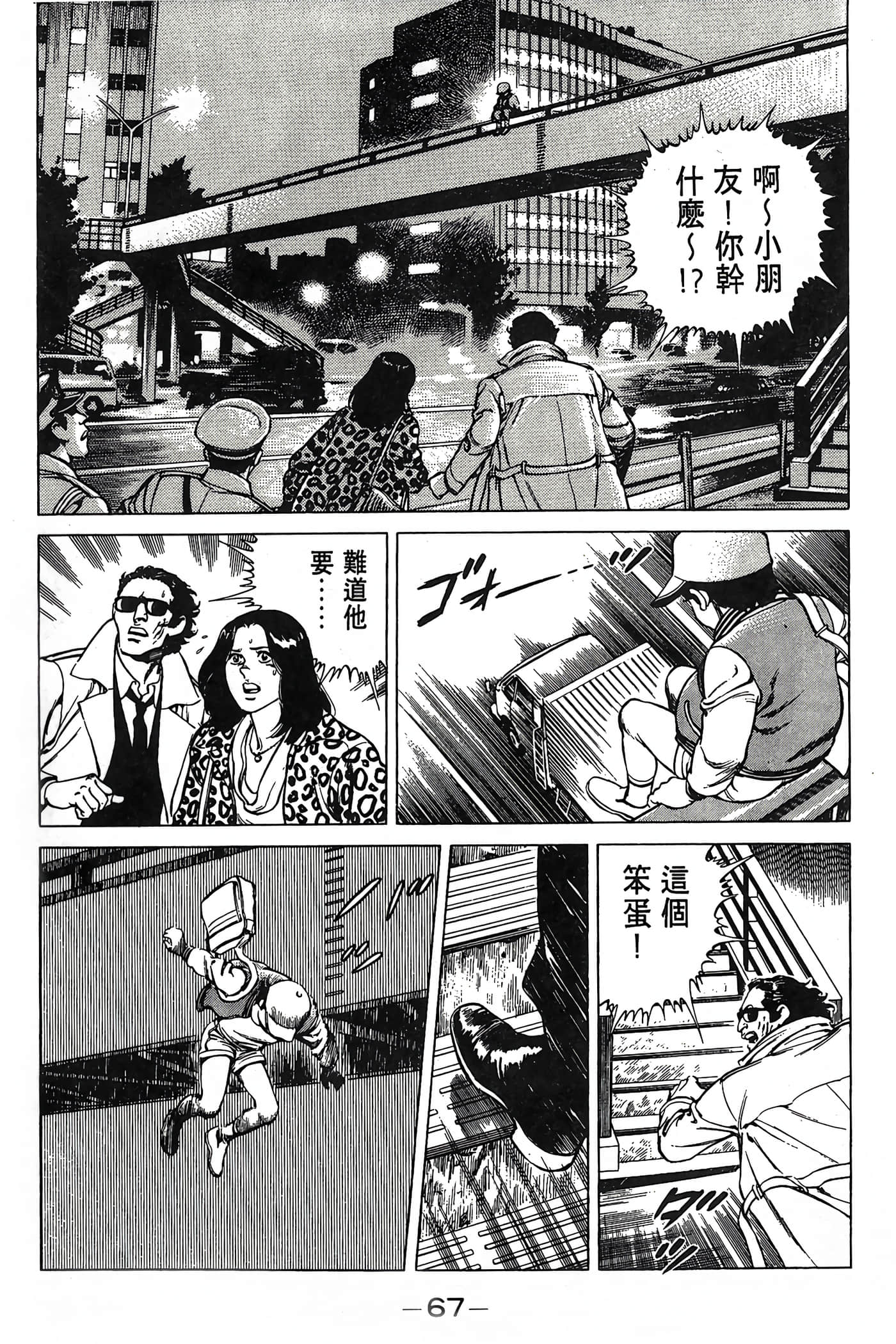 Page 67