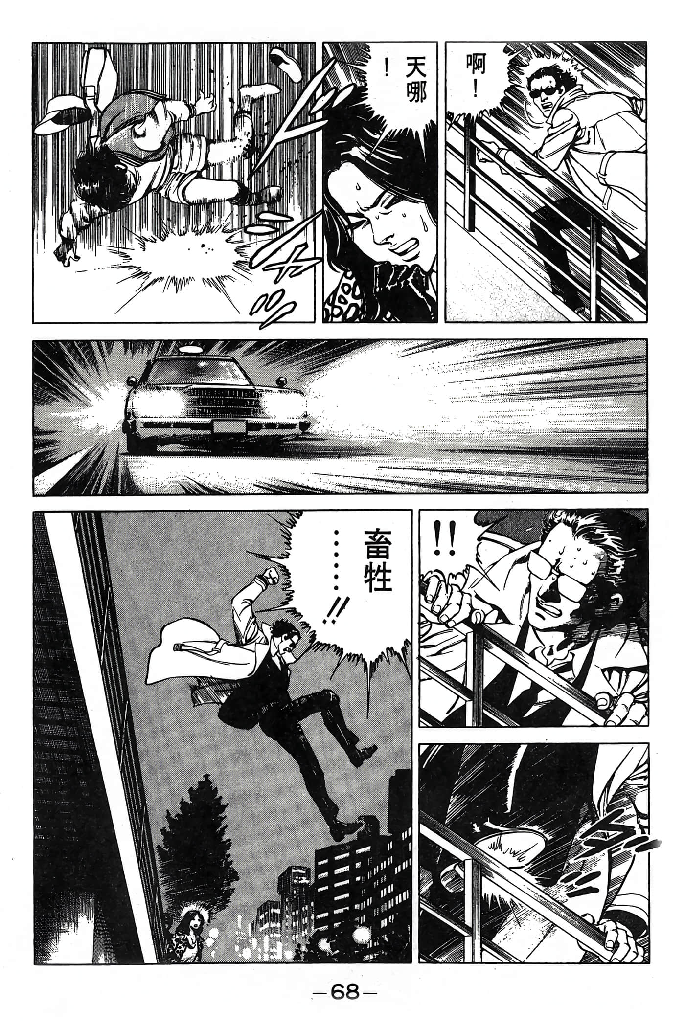 Page 68