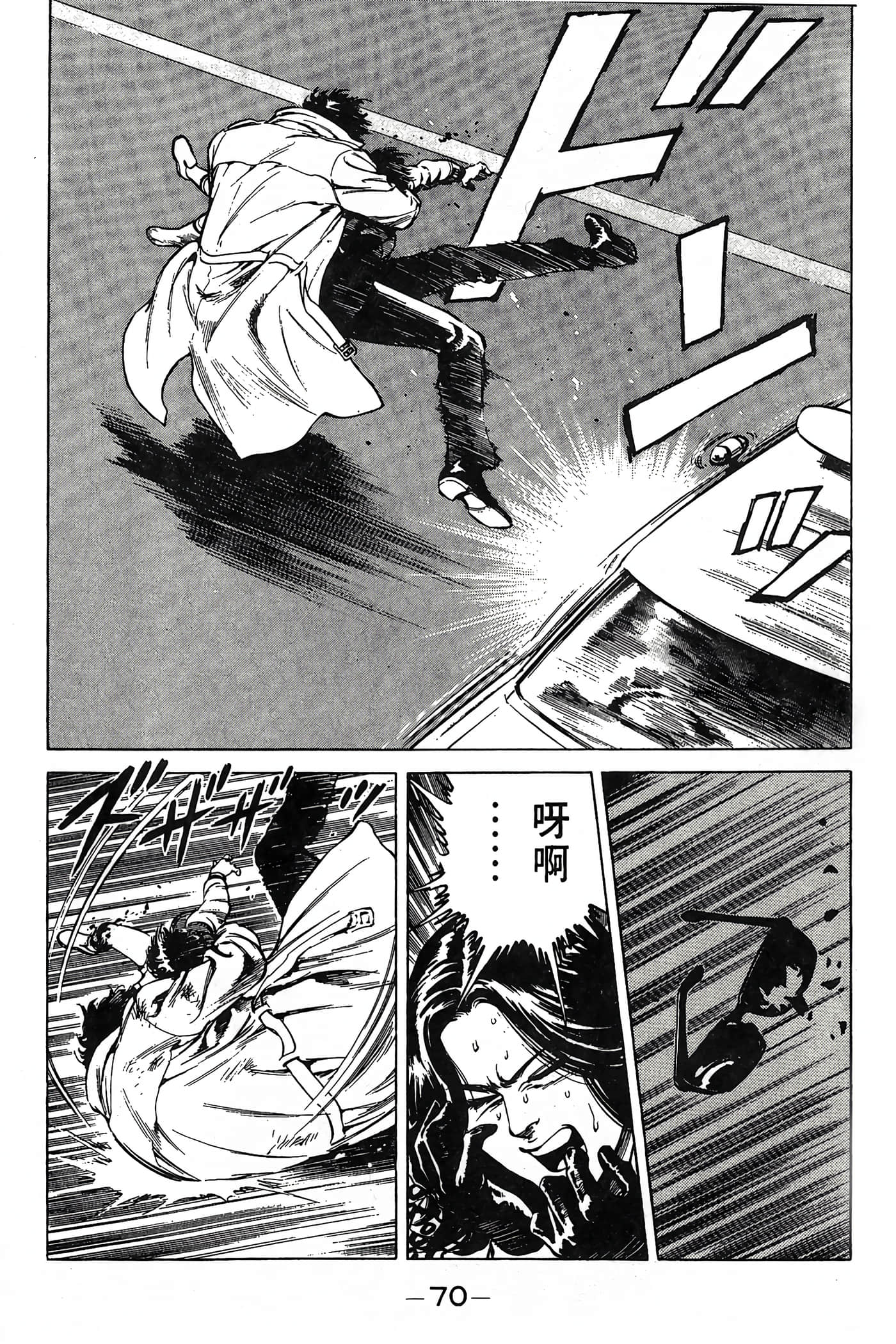 Page 70
