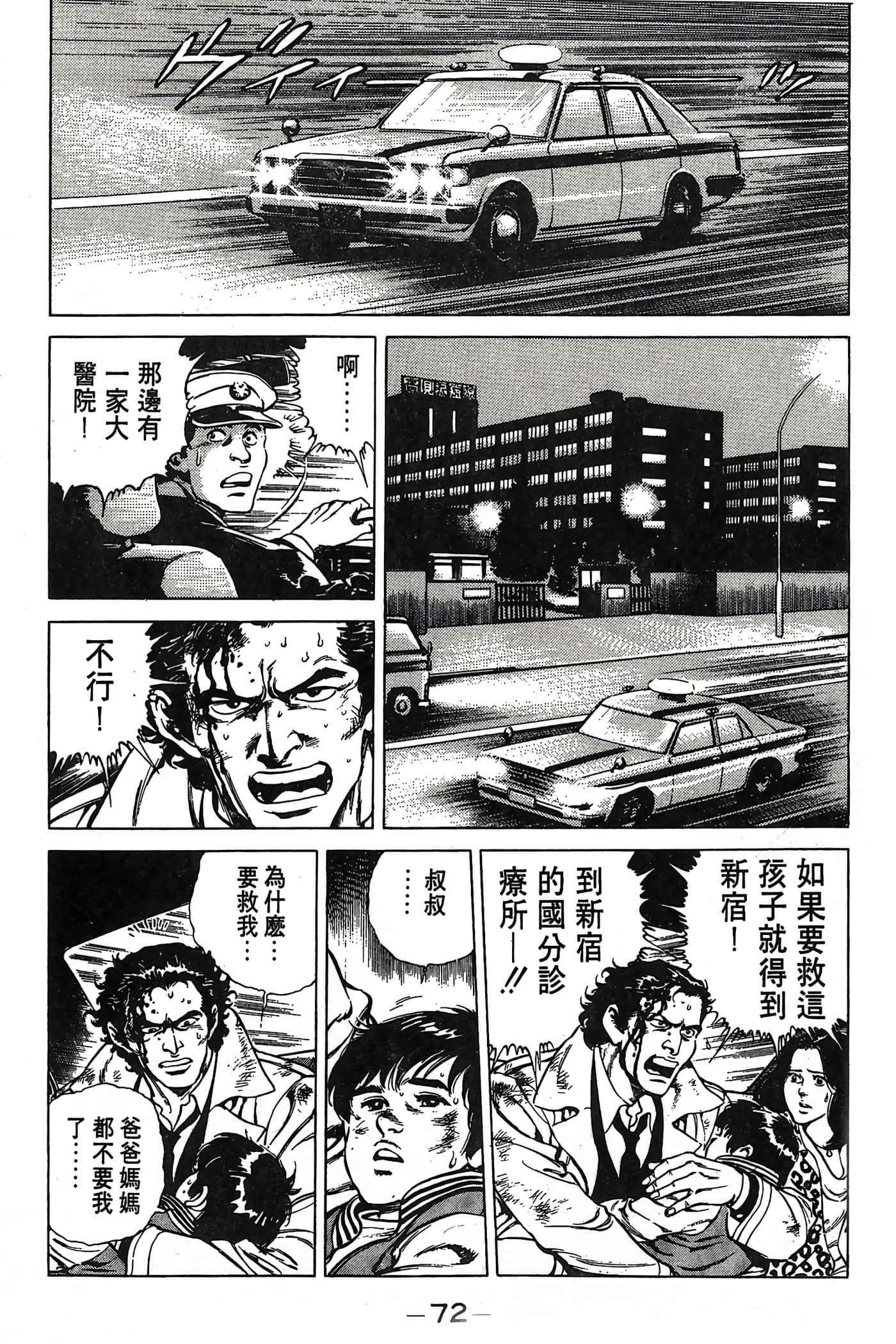Page 72