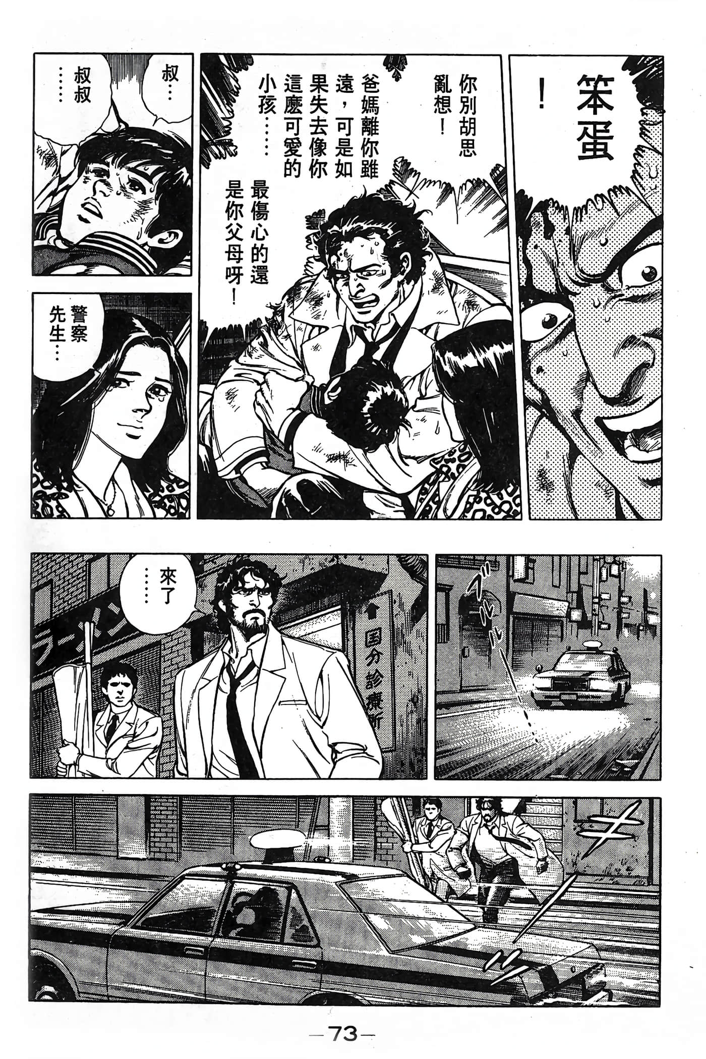 Page 73