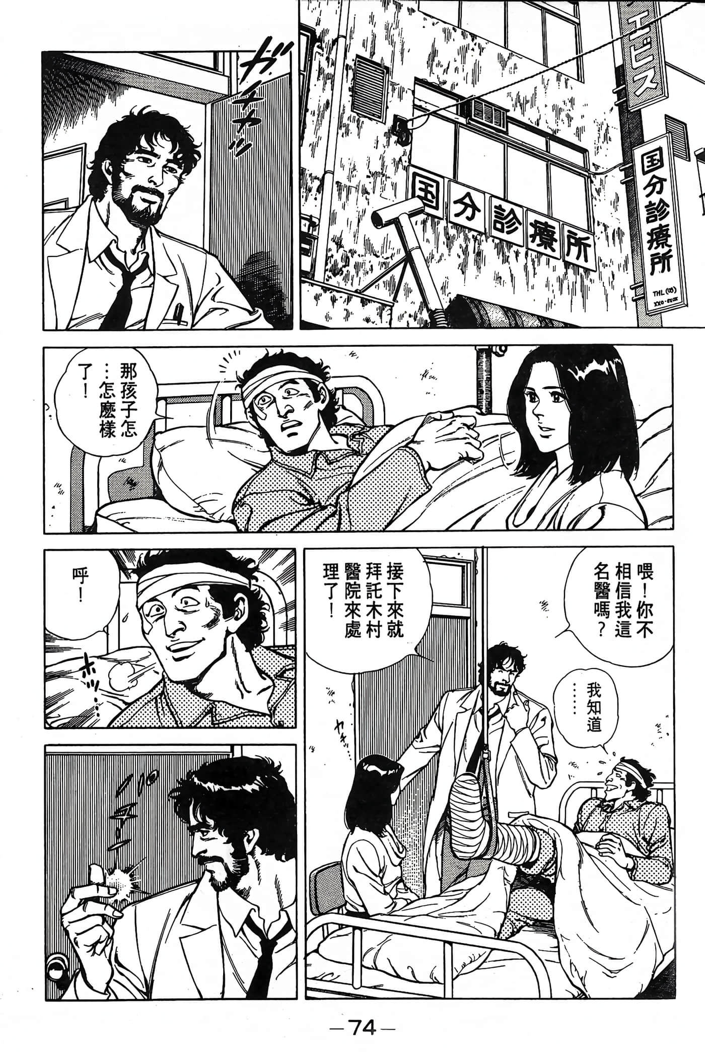 Page 74