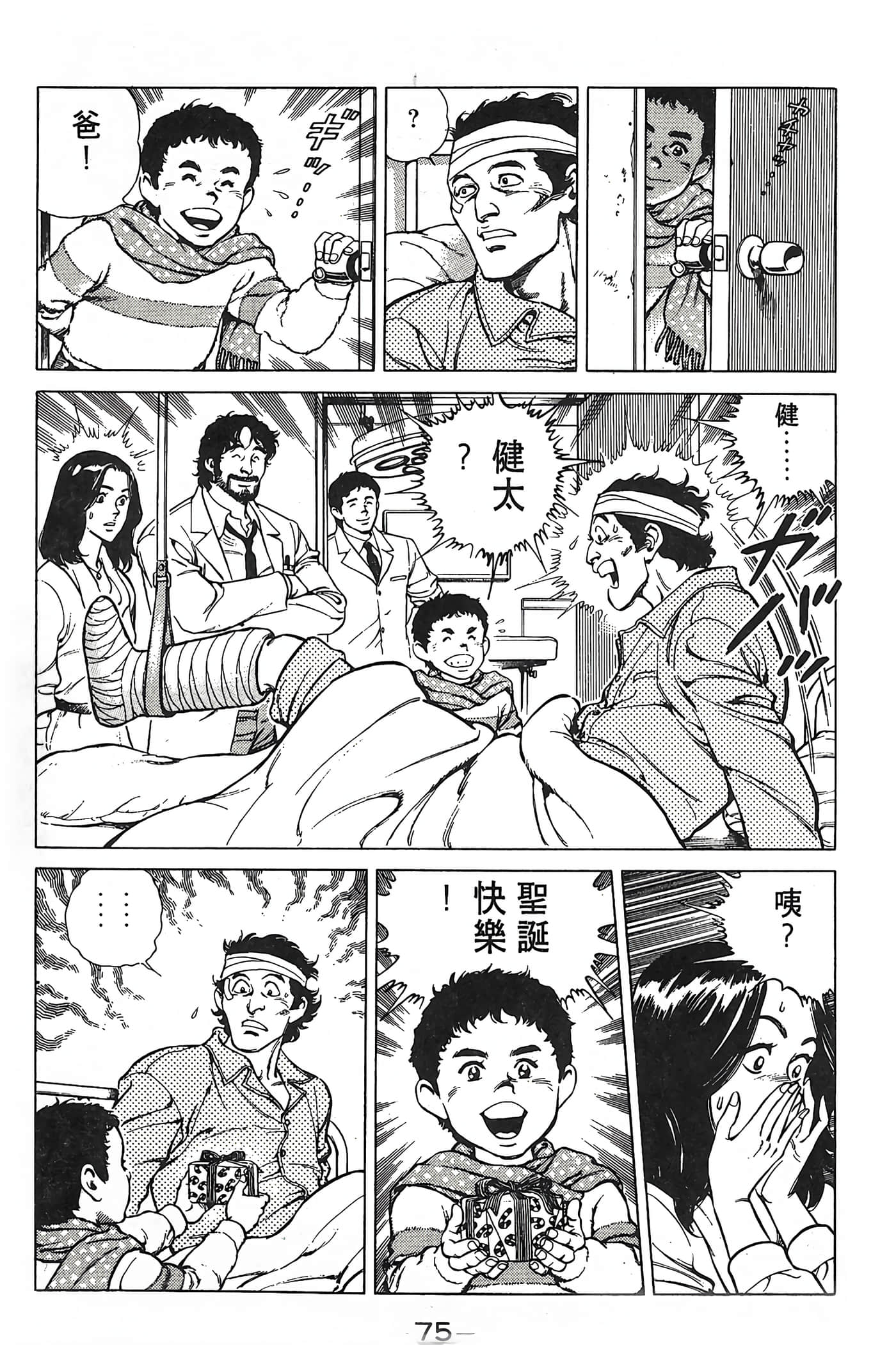 Page 75