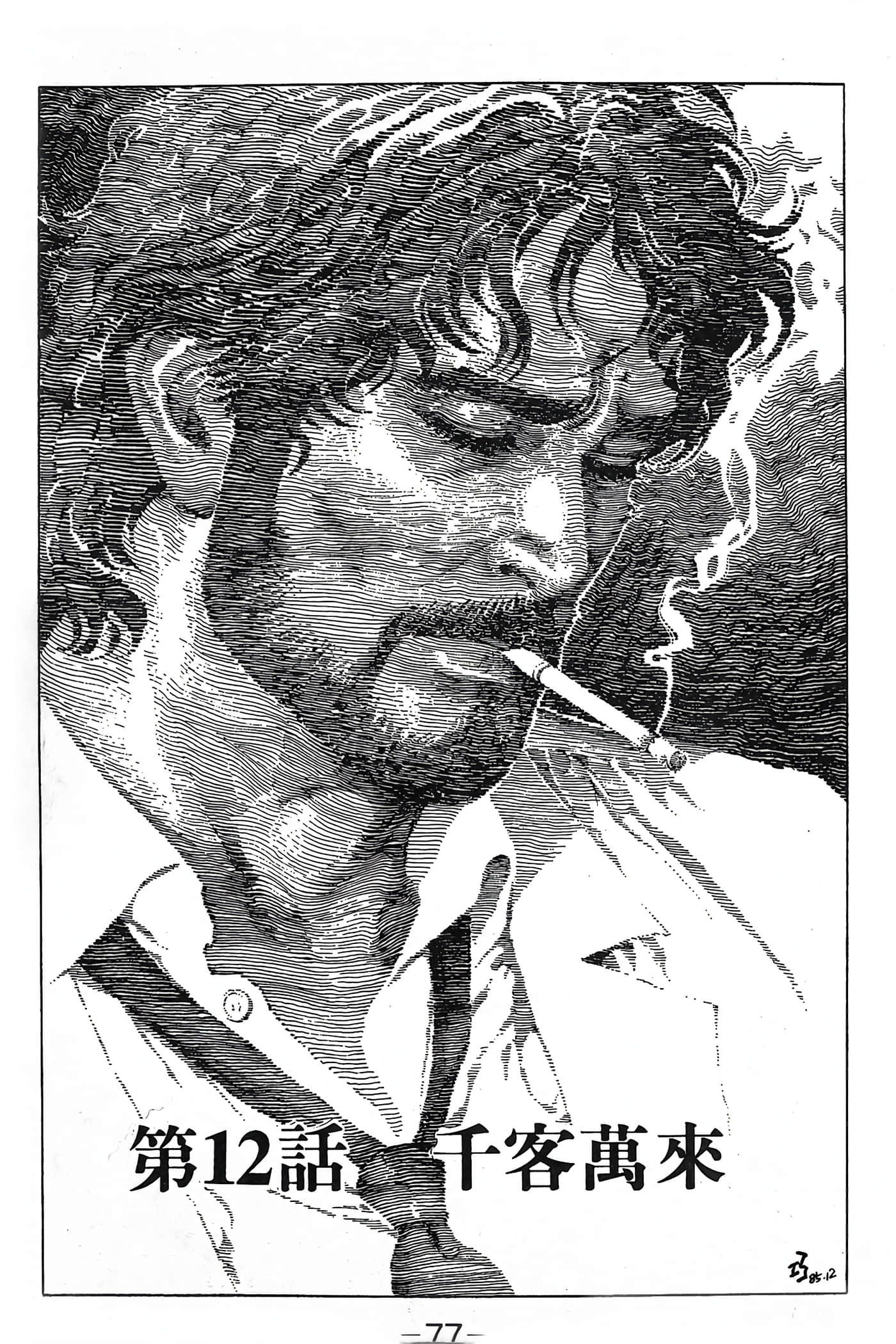 Page 77