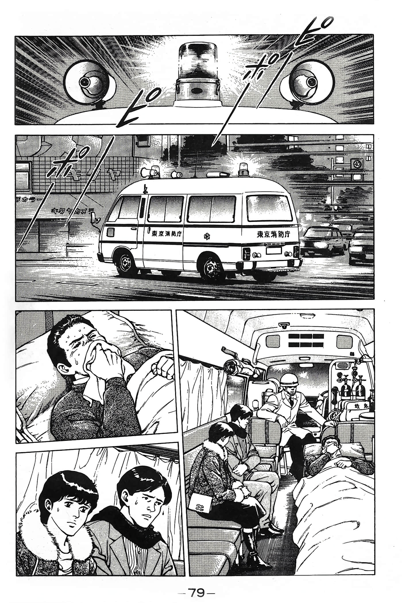 Page 79