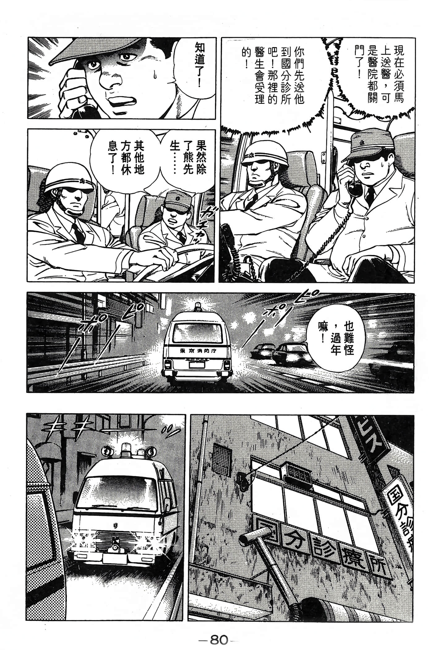 Page 80