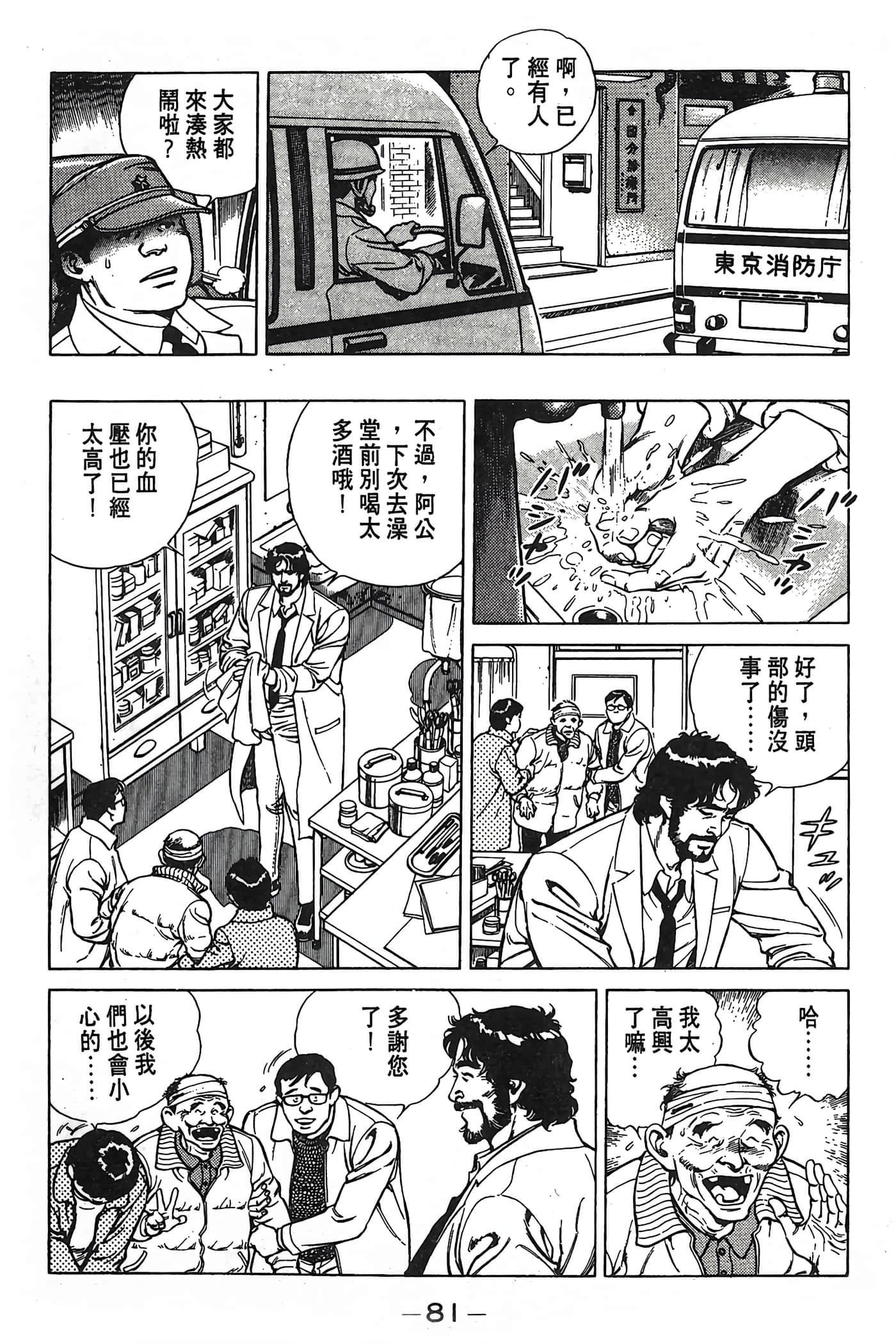 Page 81