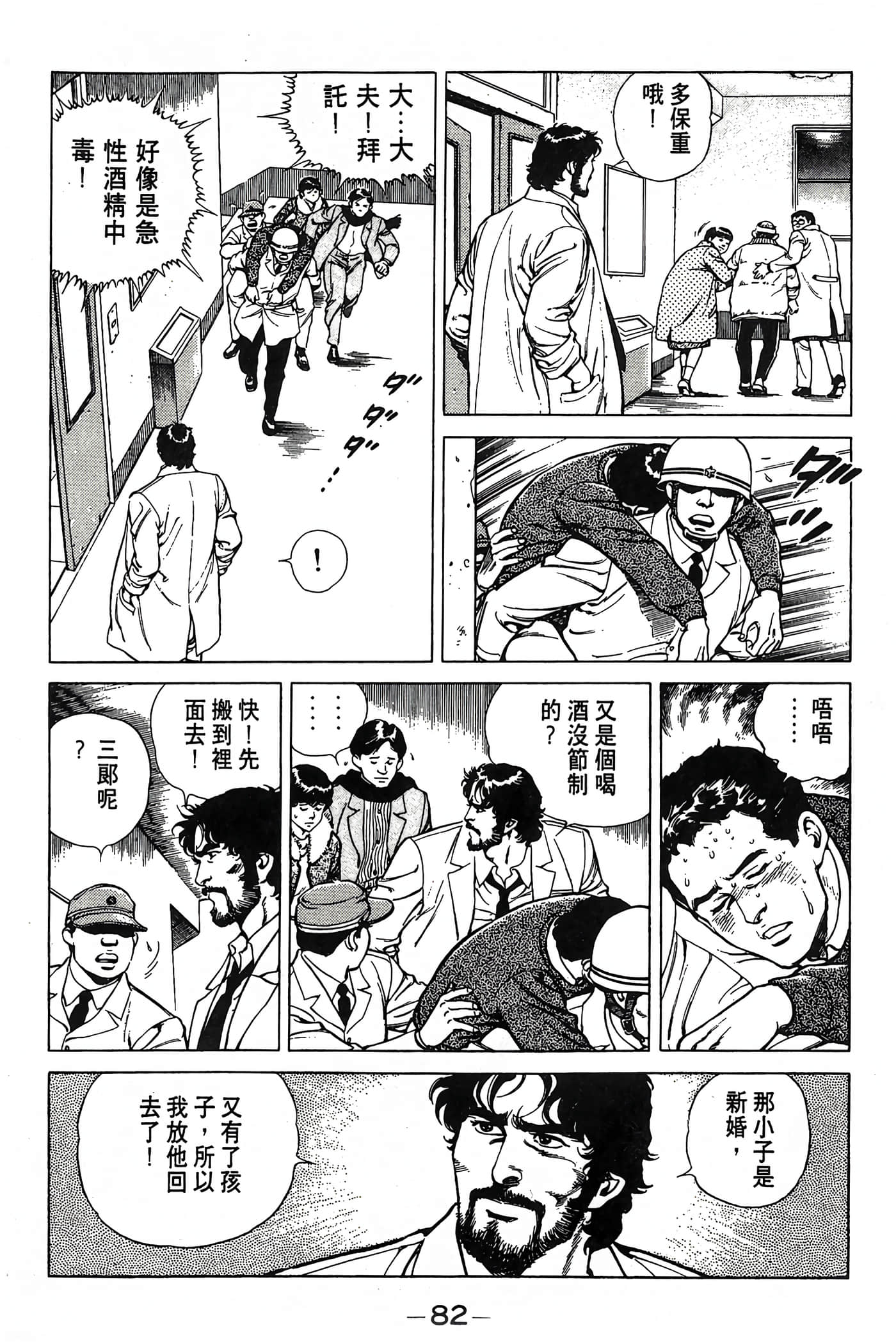 Page 82