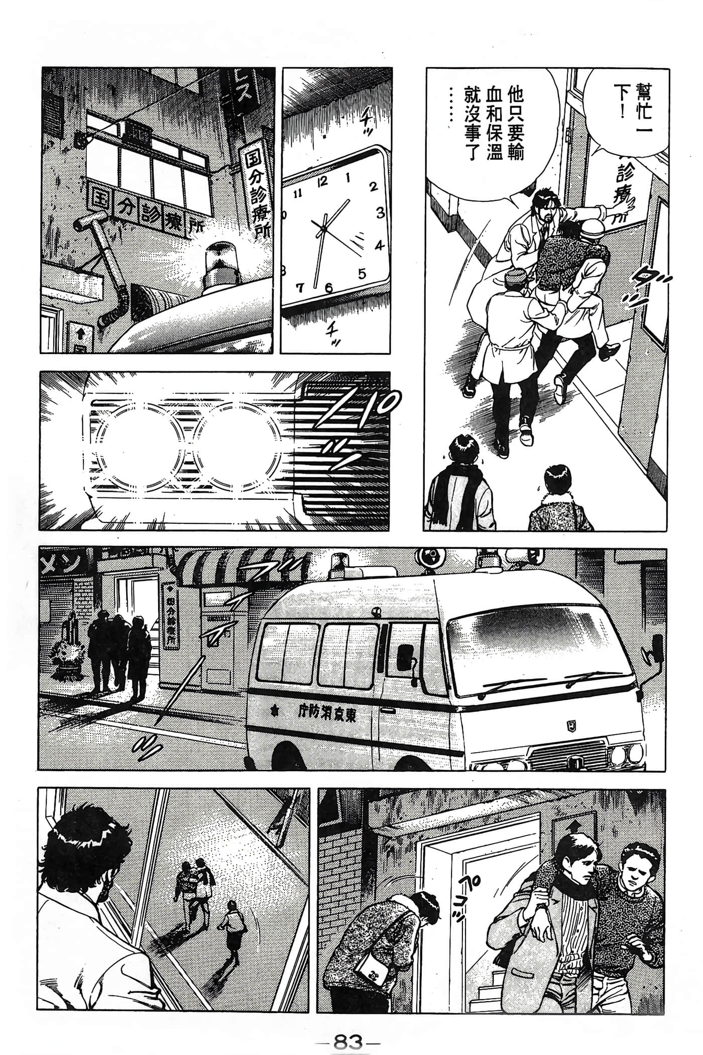 Page 83