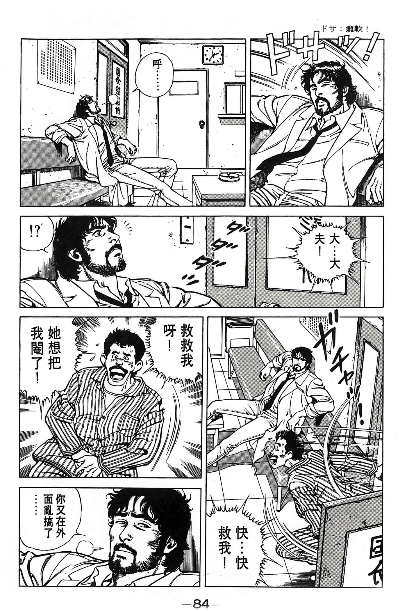 Page 84
