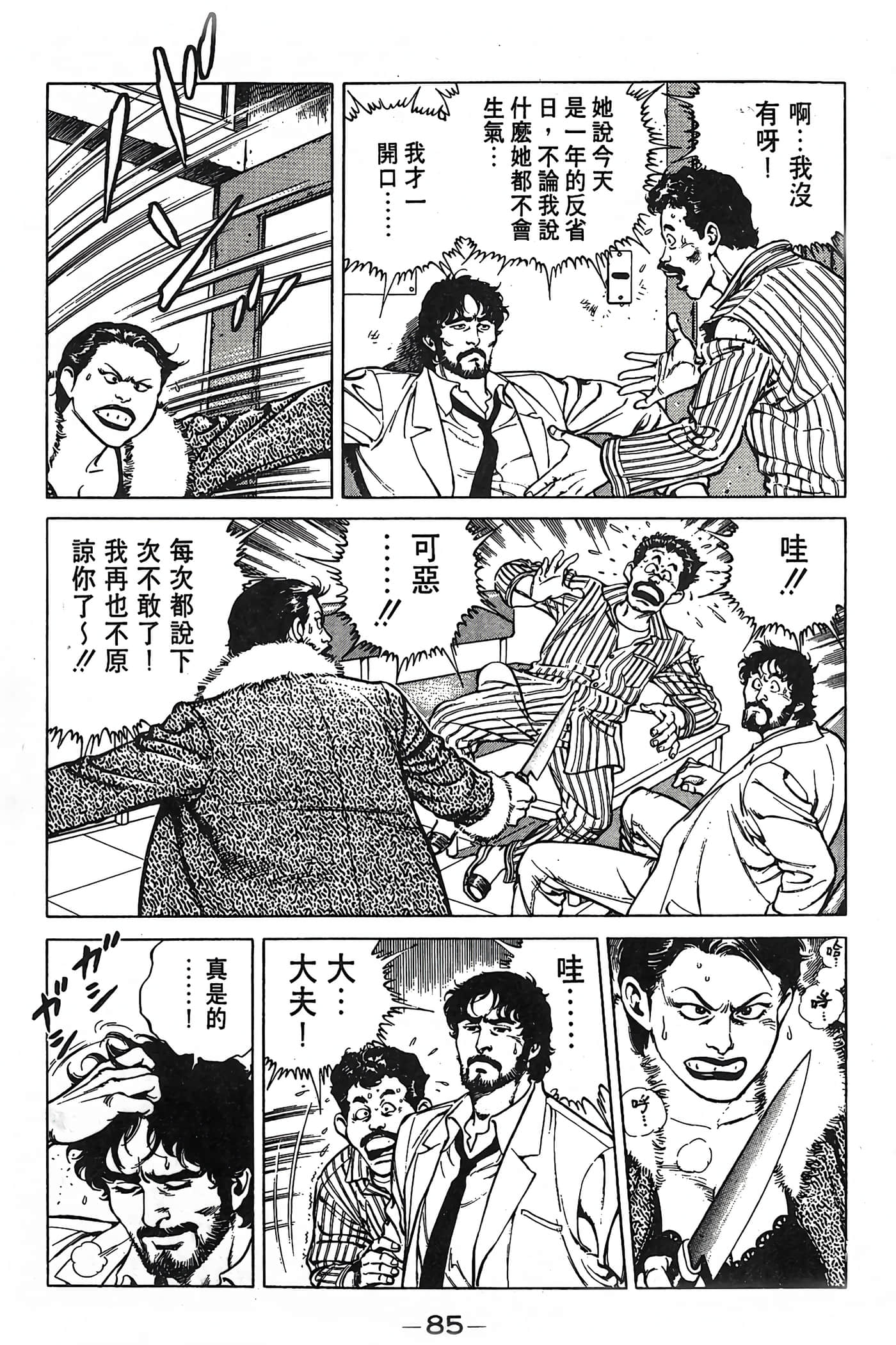 Page 85