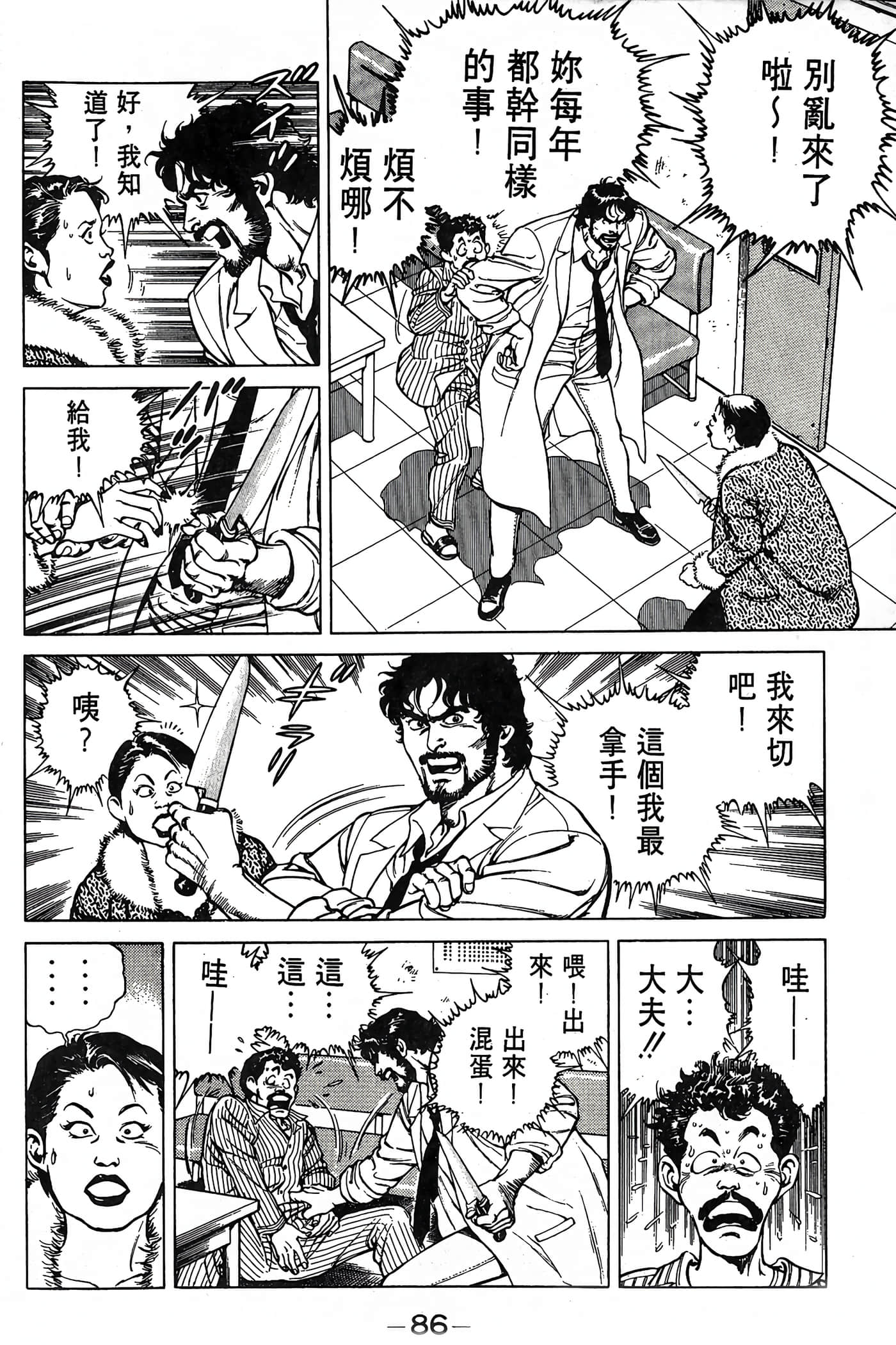 Page 86