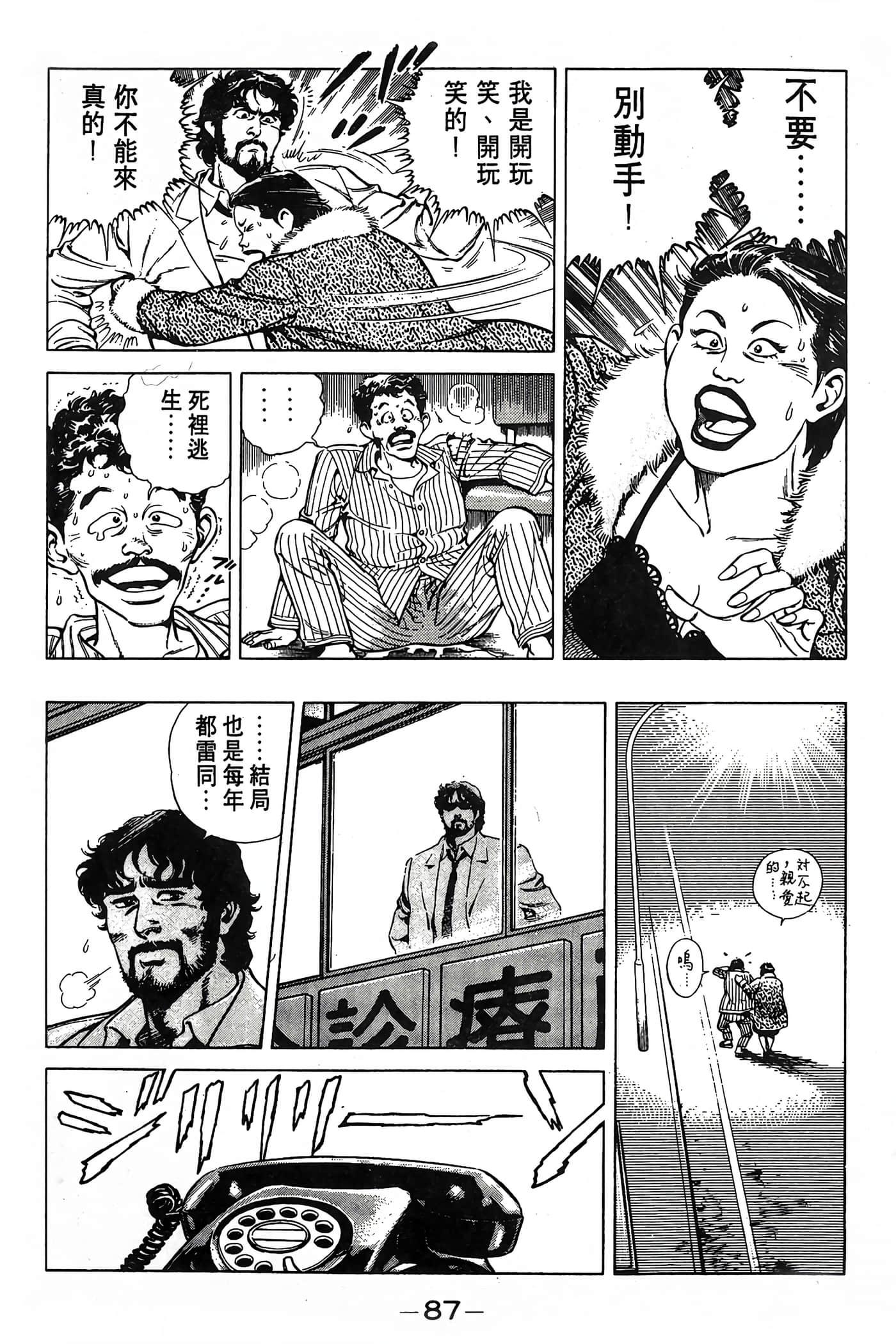 Page 87