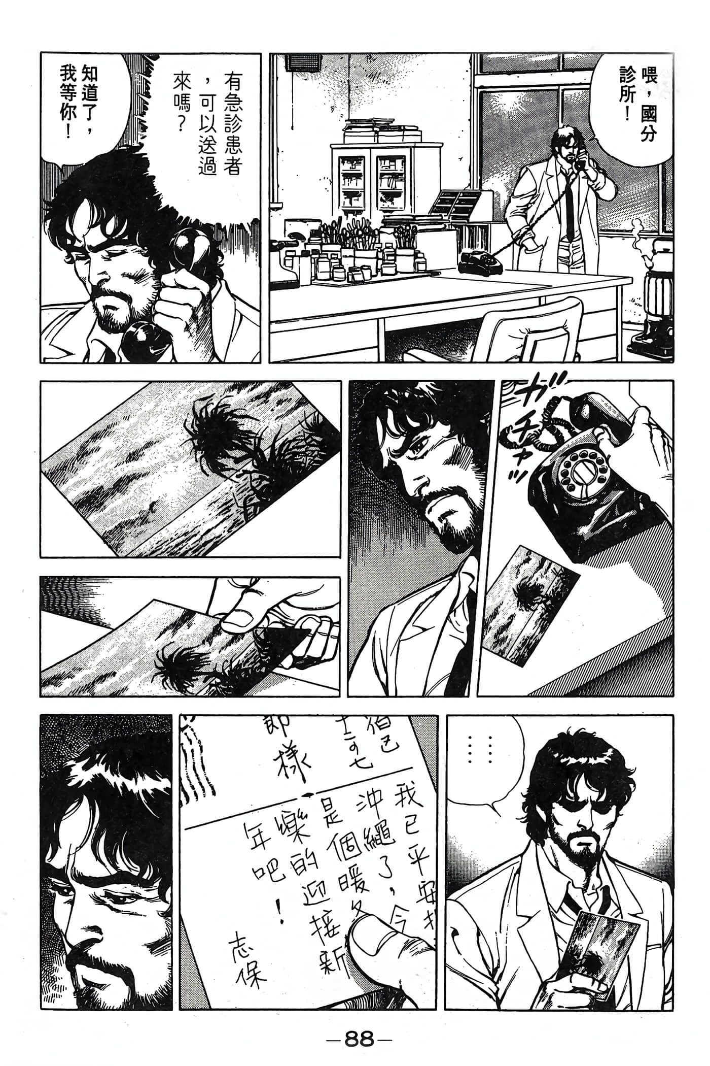 Page 88