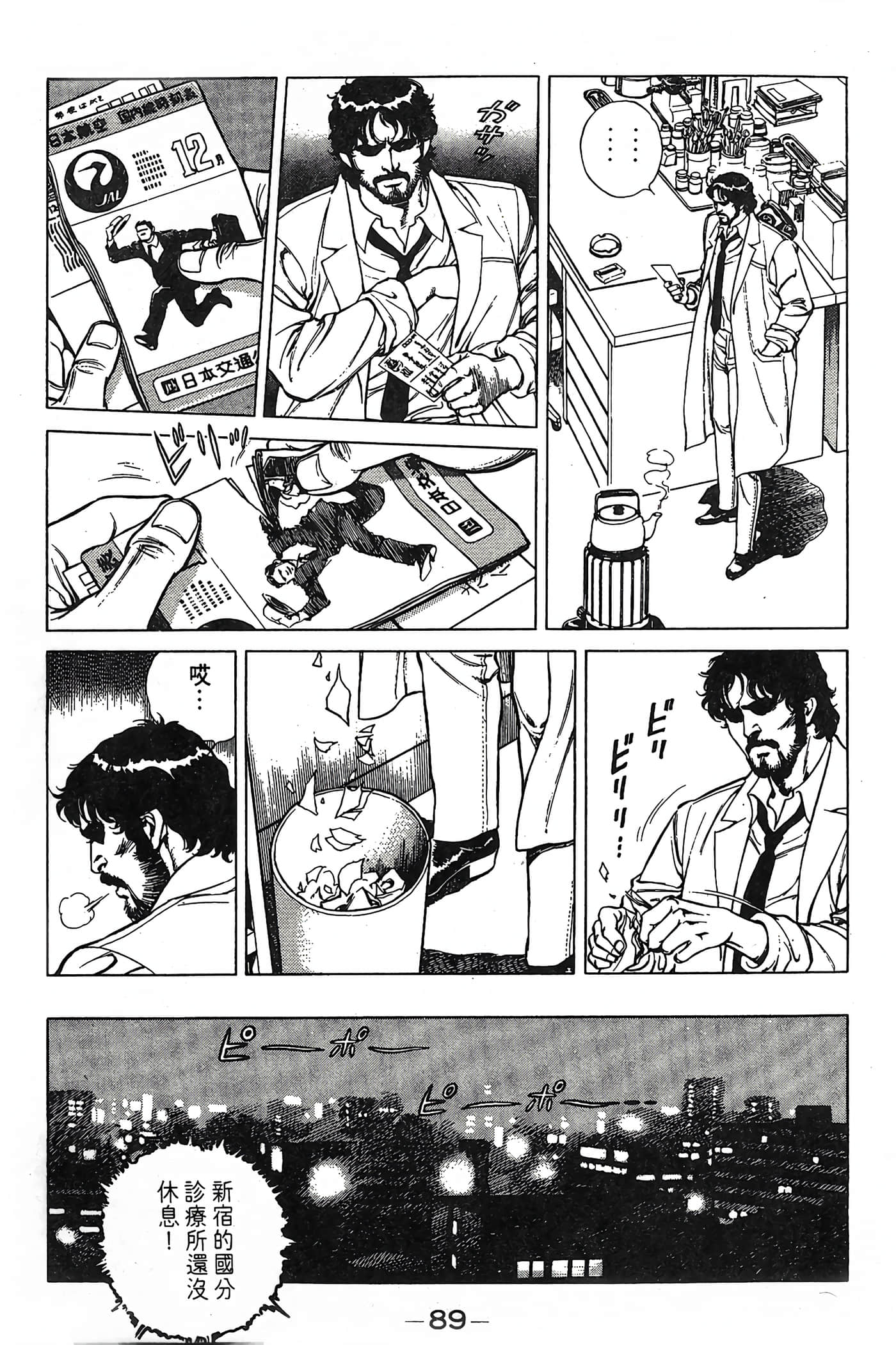 Page 89