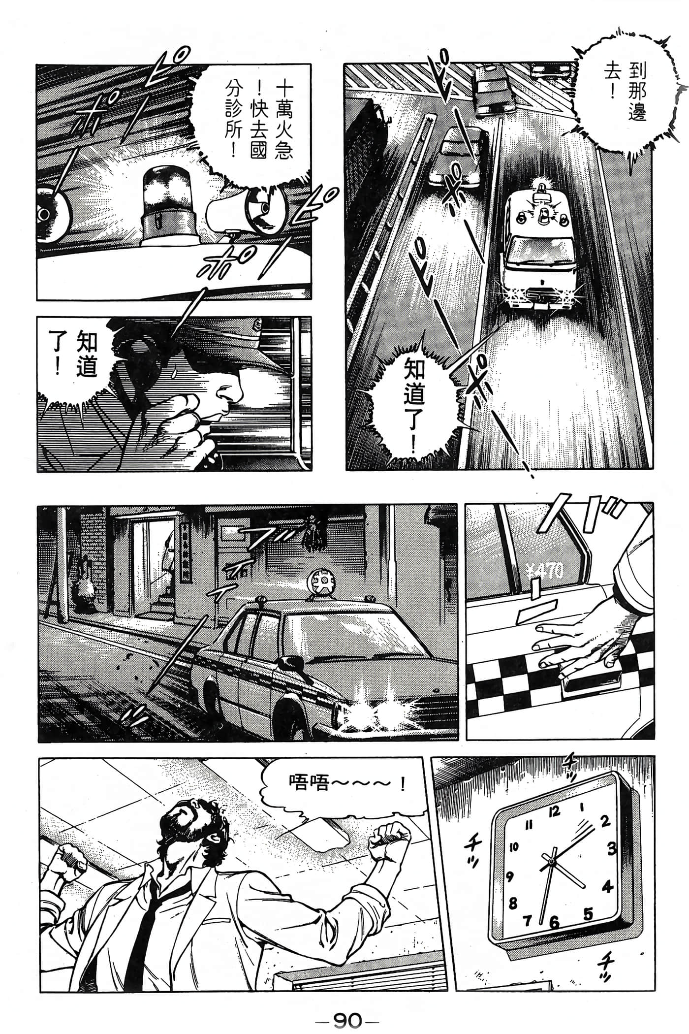 Page 90