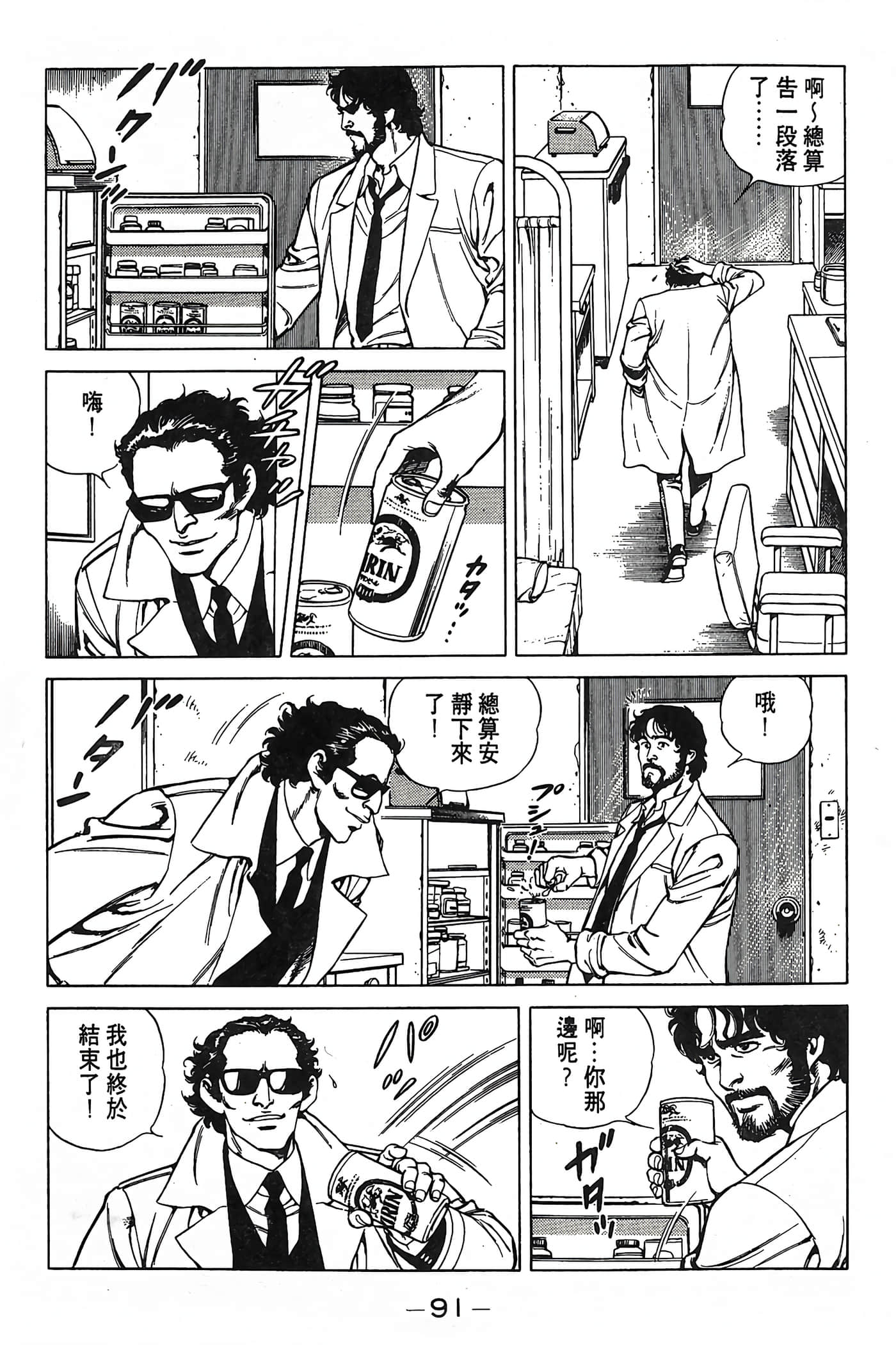 Page 91