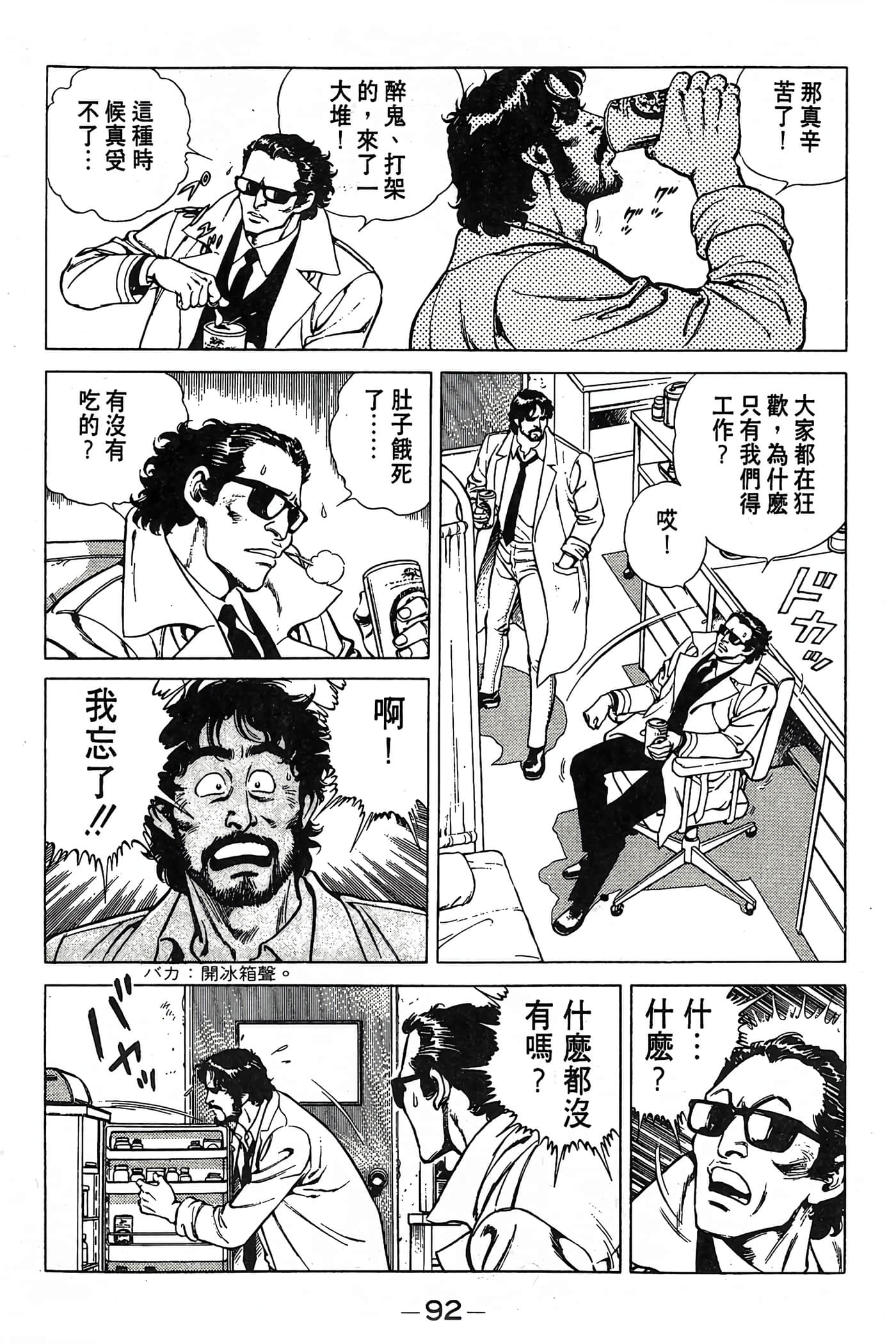 Page 92
