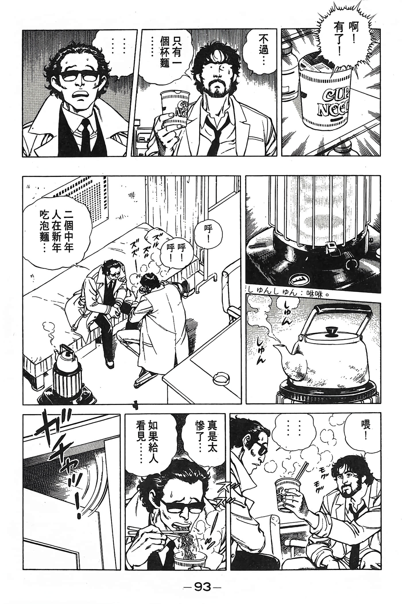 Page 93