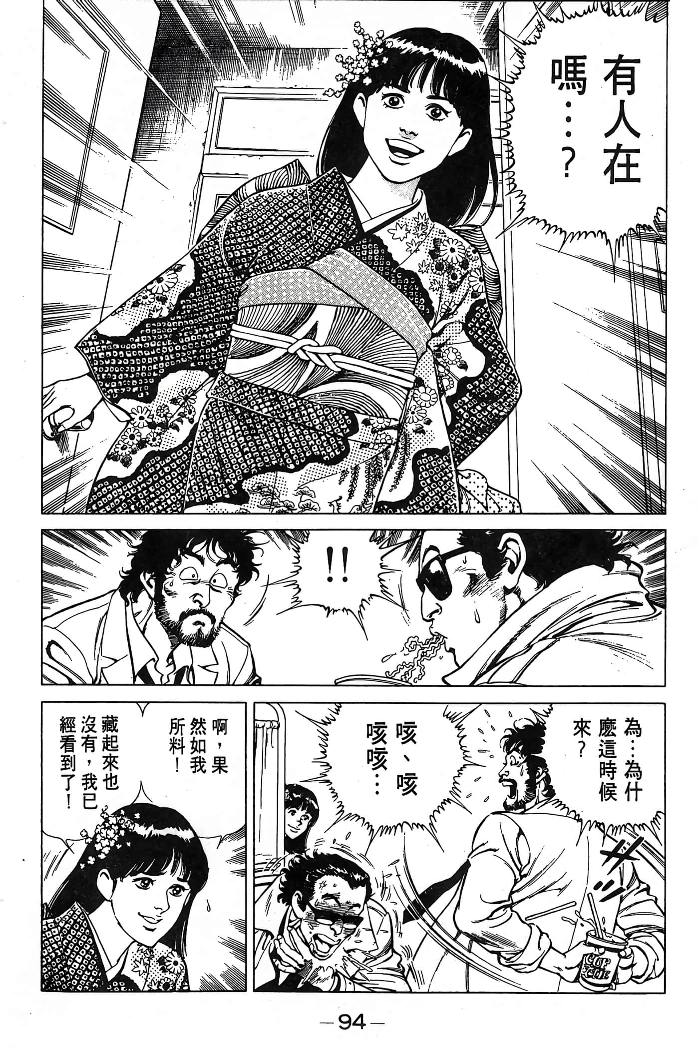 Page 94