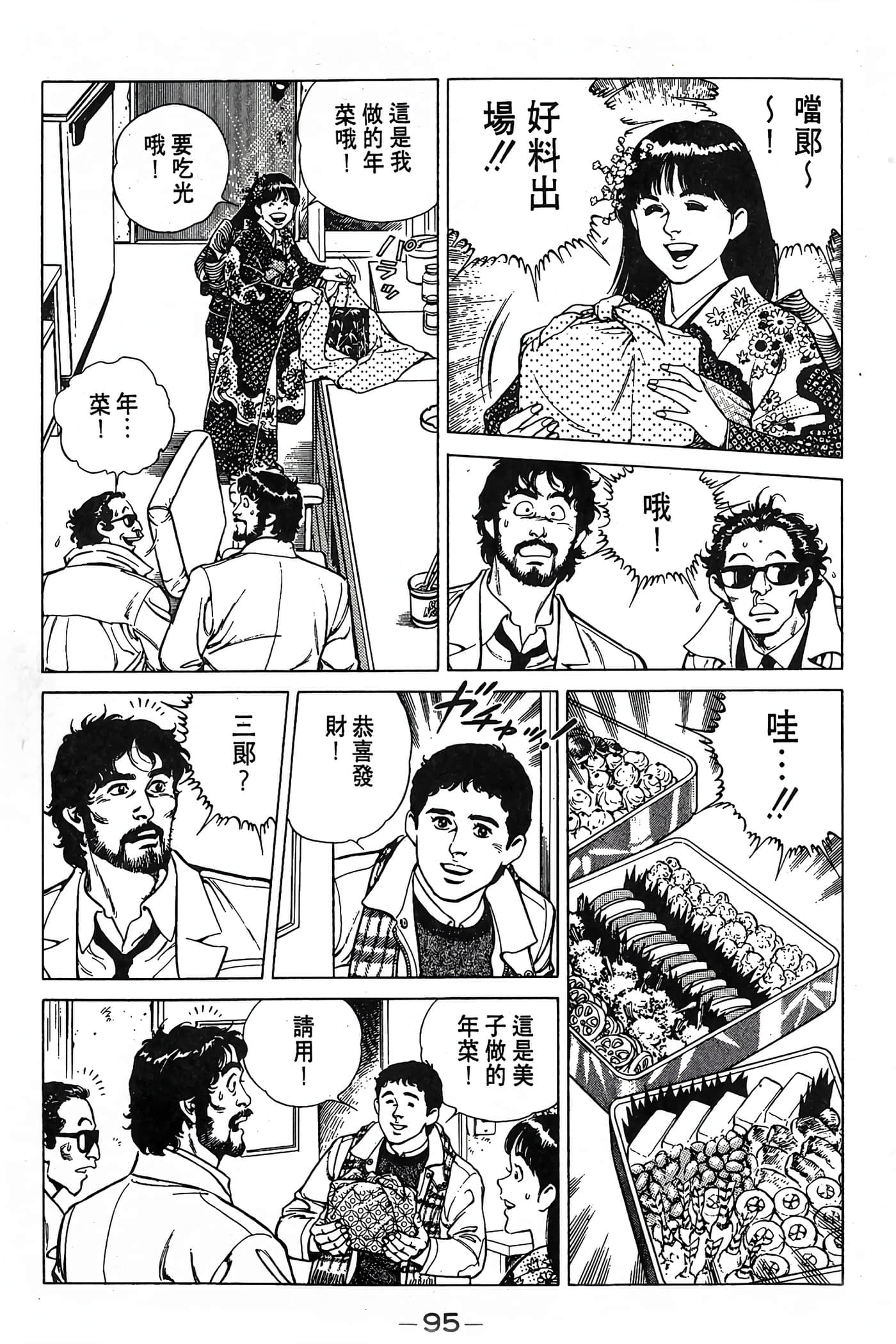 Page 95