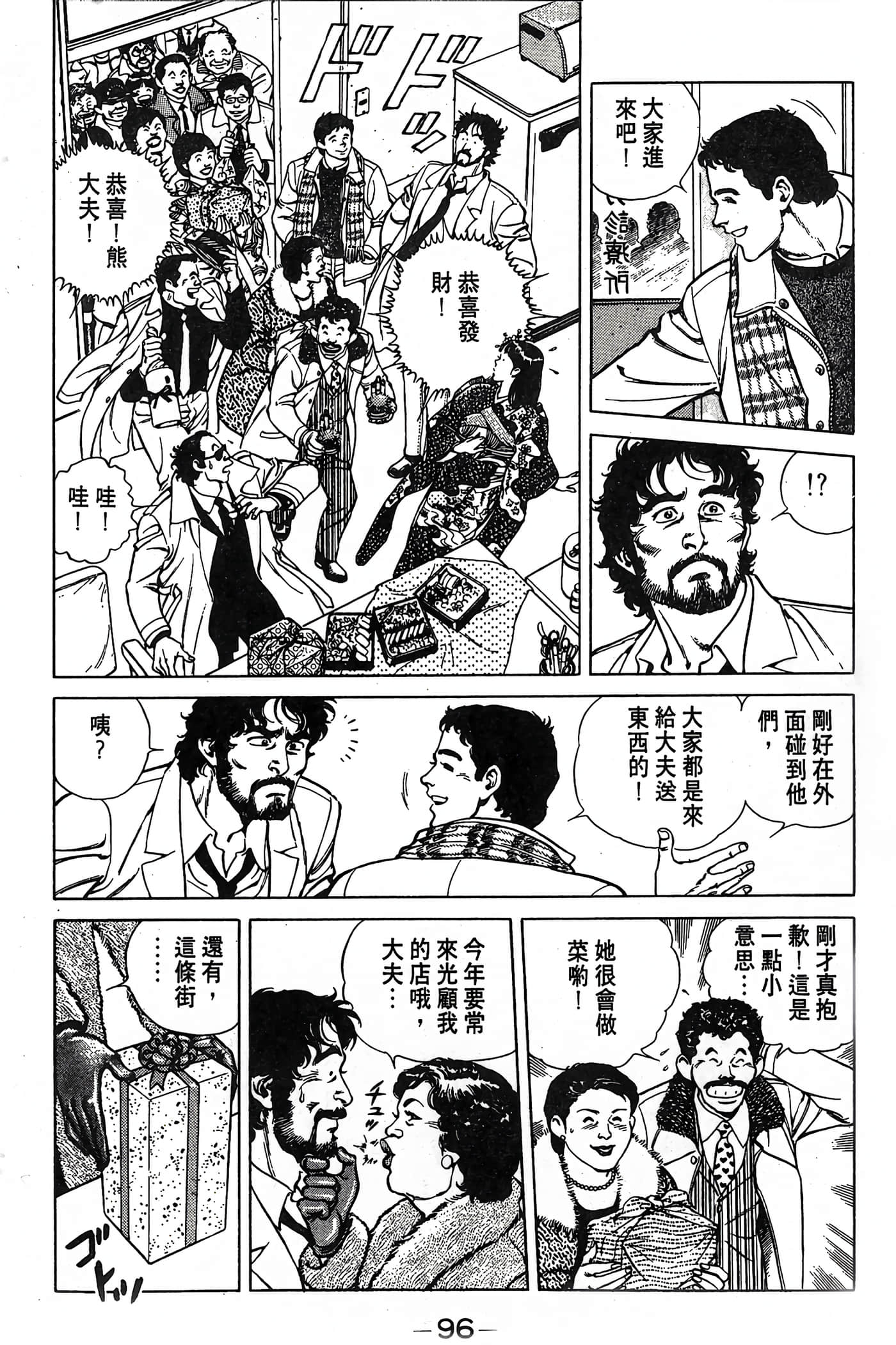 Page 96