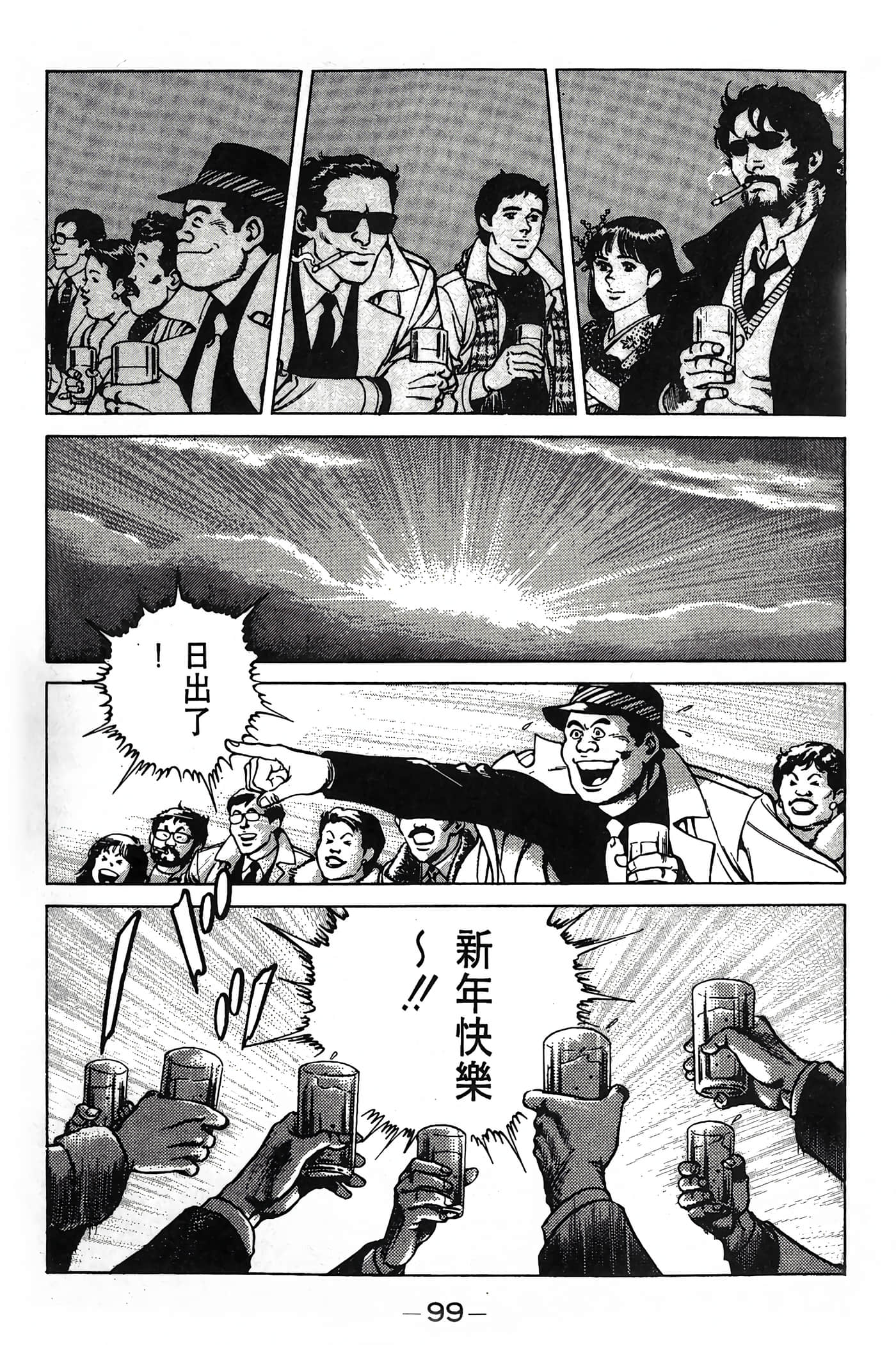 Page 99