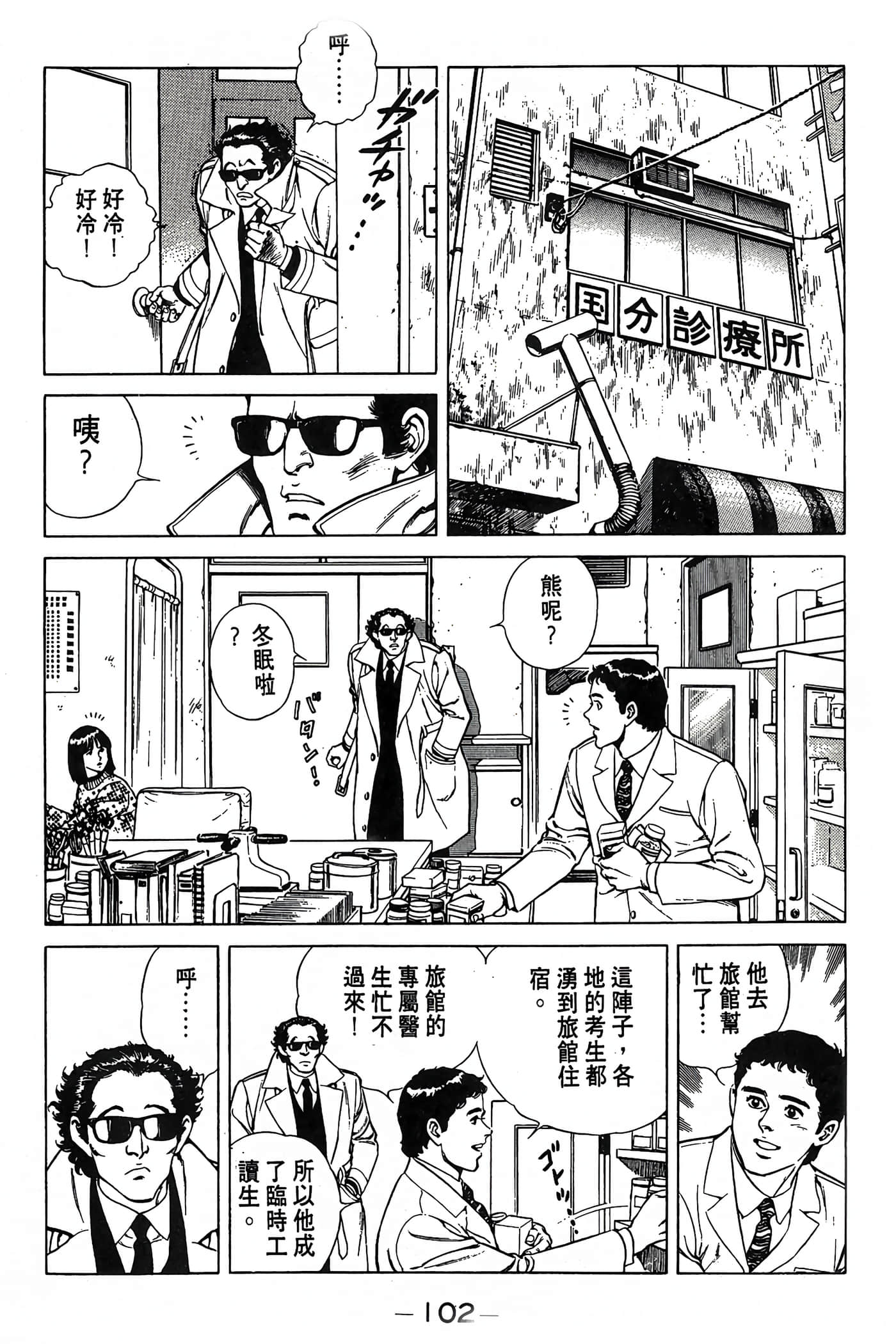 Page 102
