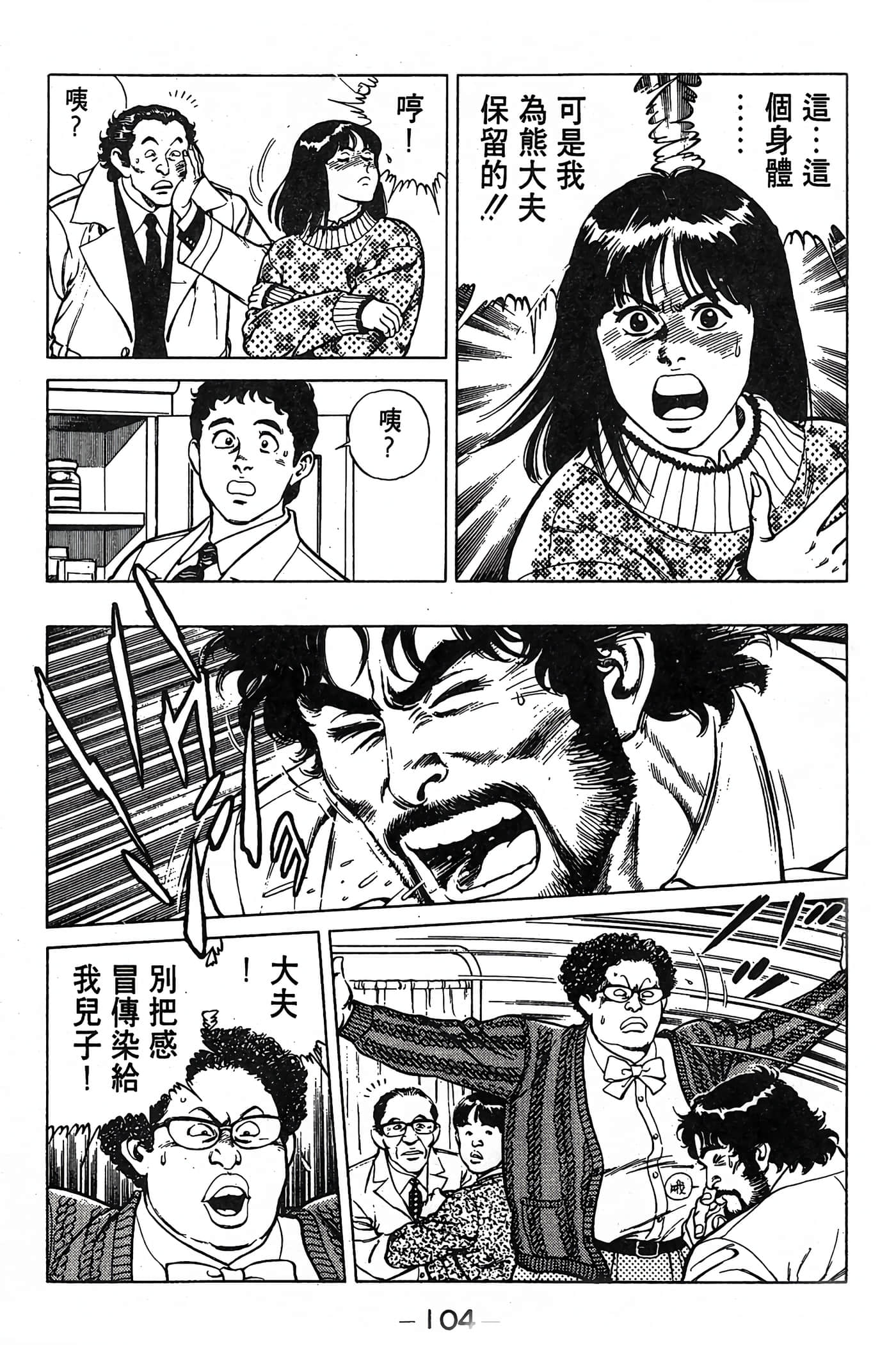 Page 104