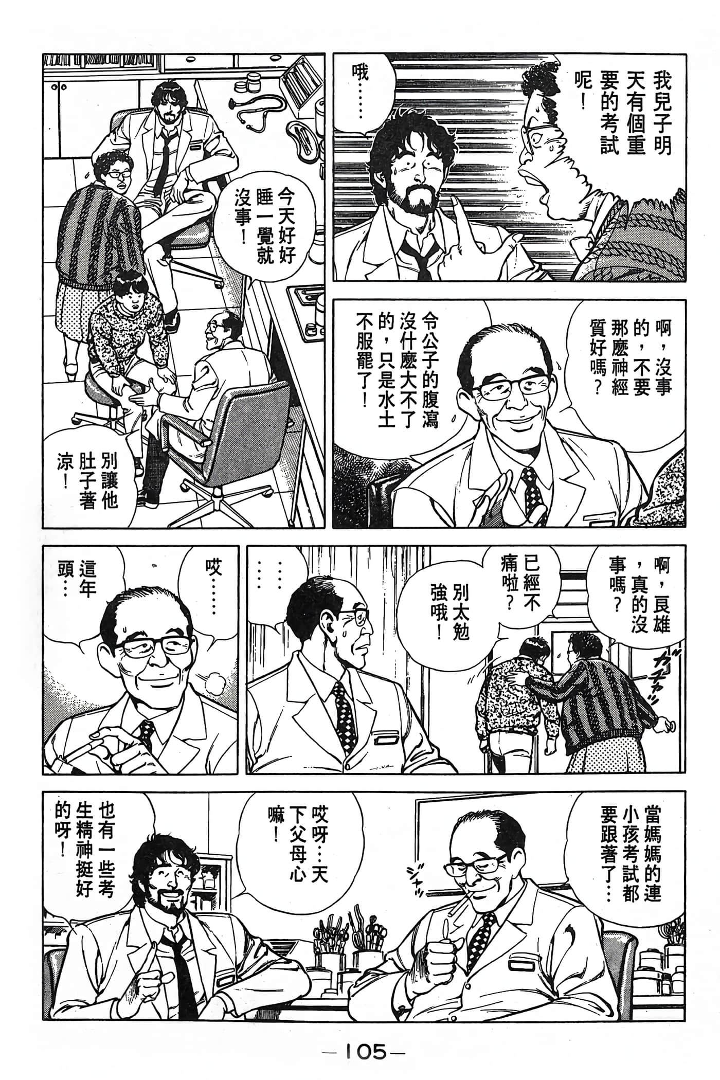 Page 105