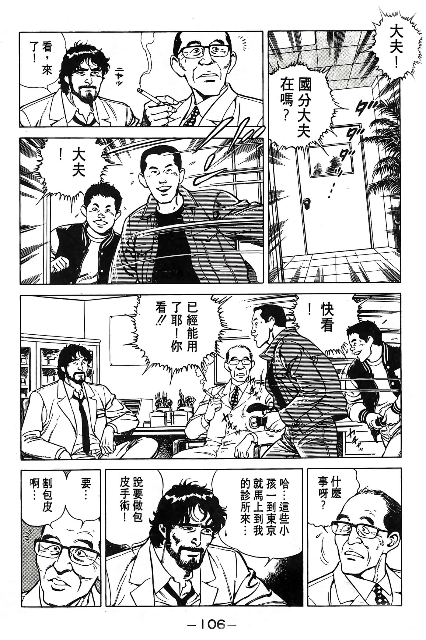 Page 106