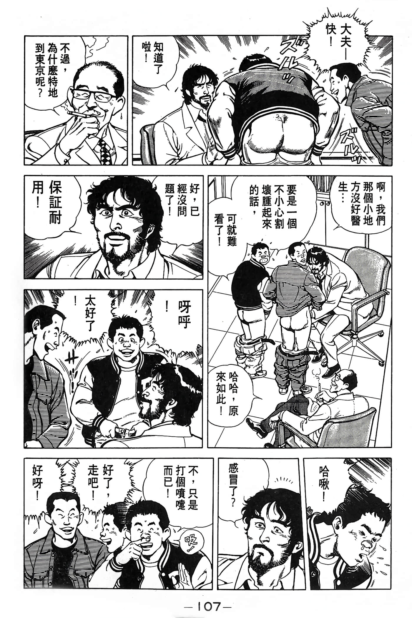 Page 107