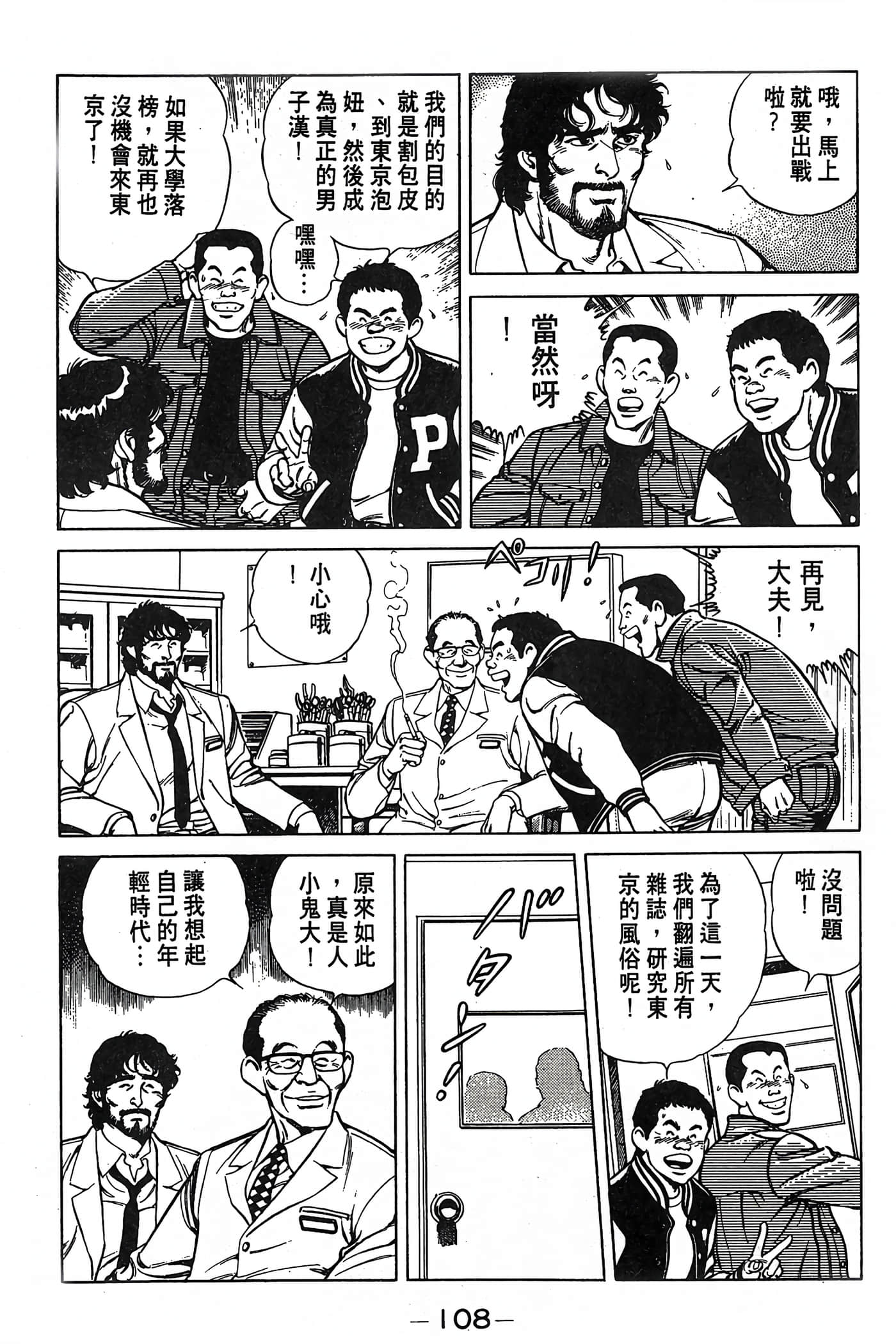 Page 108