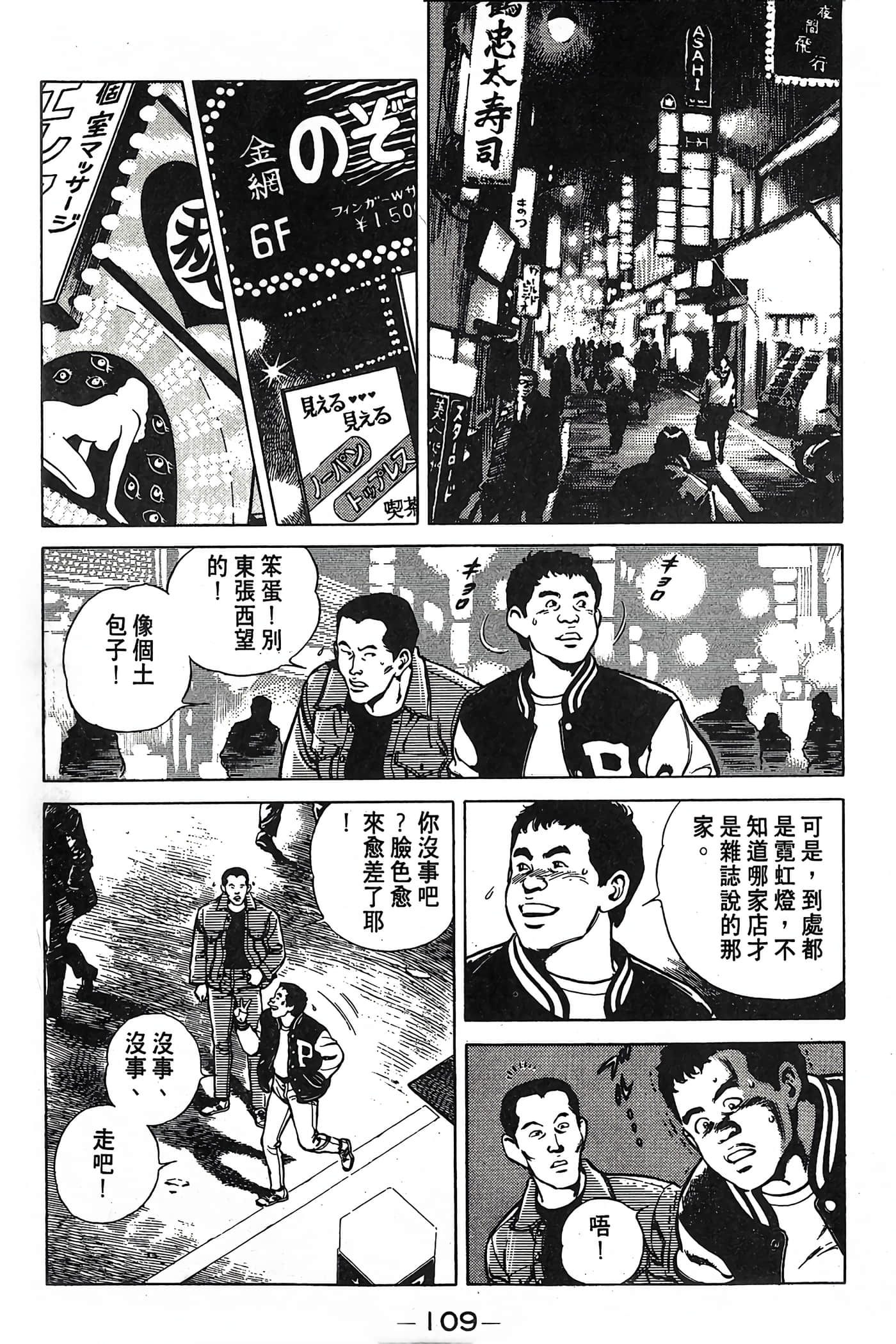 Page 109