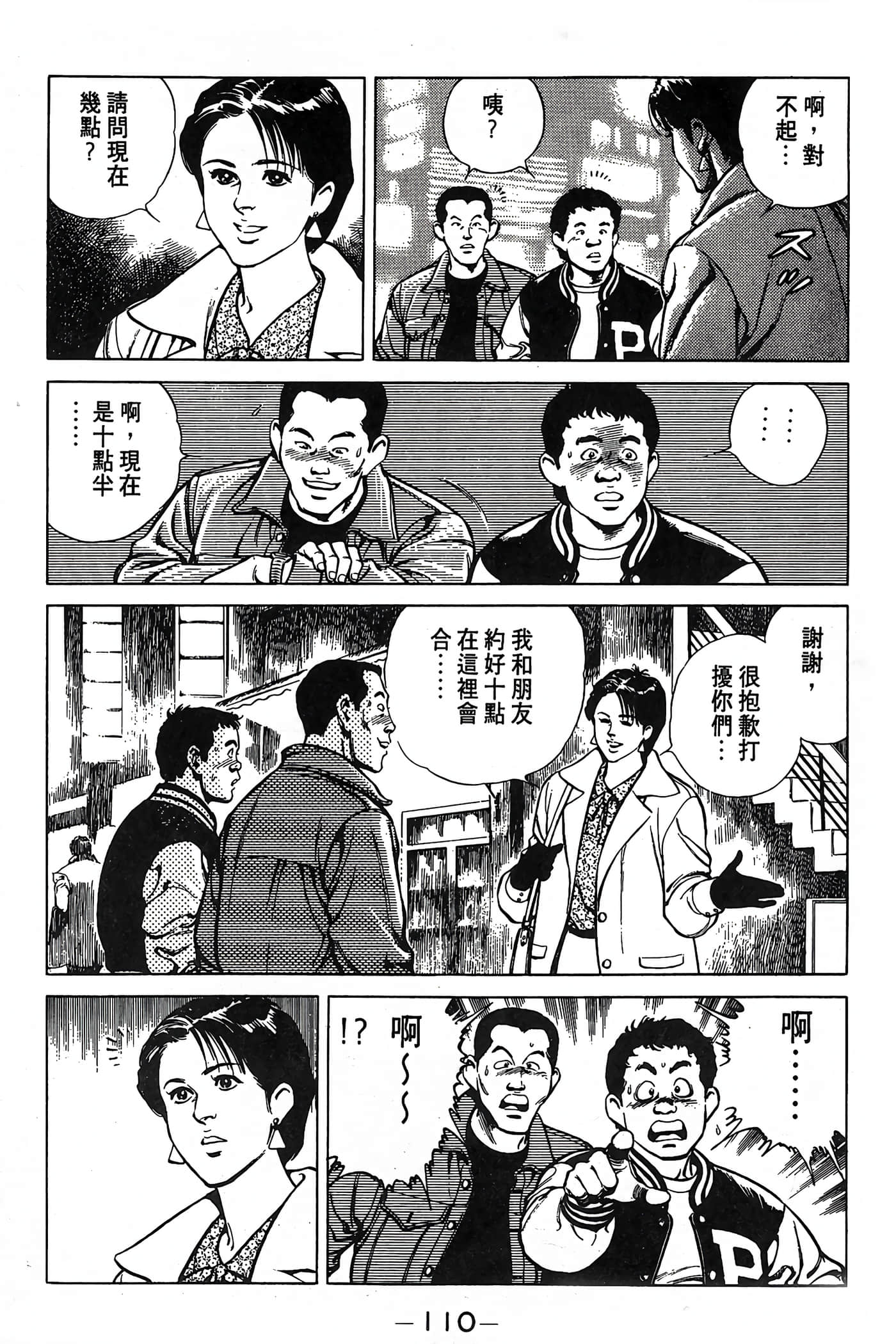 Page 110