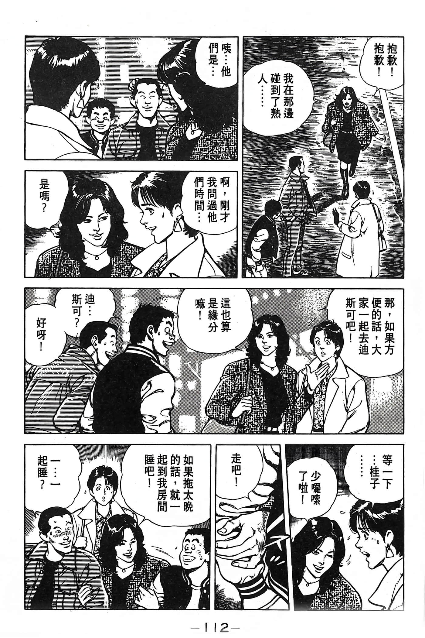 Page 112
