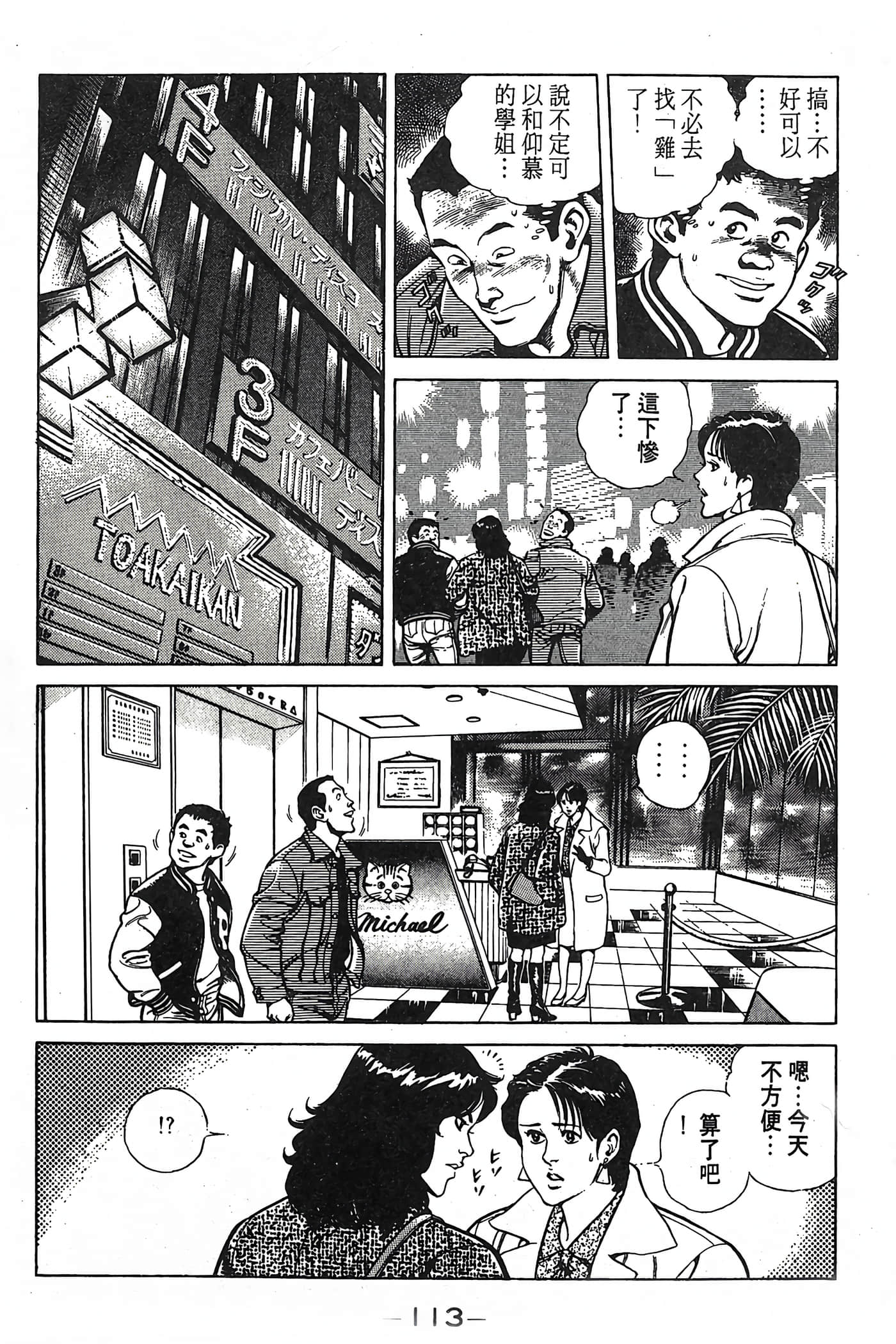Page 113