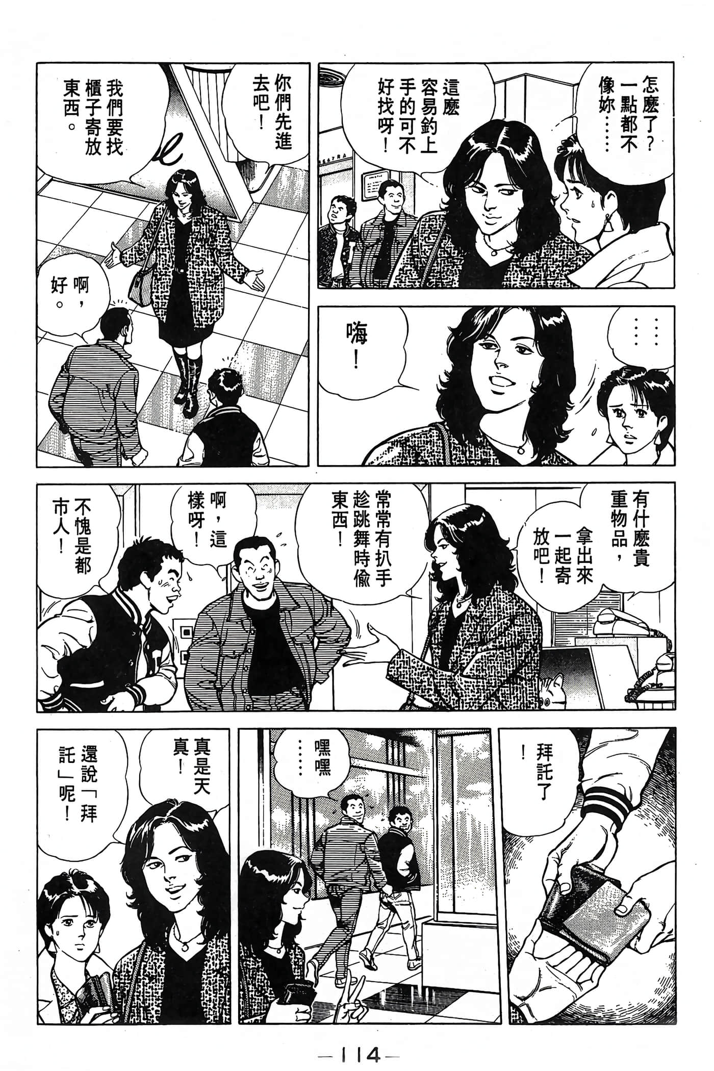 Page 114