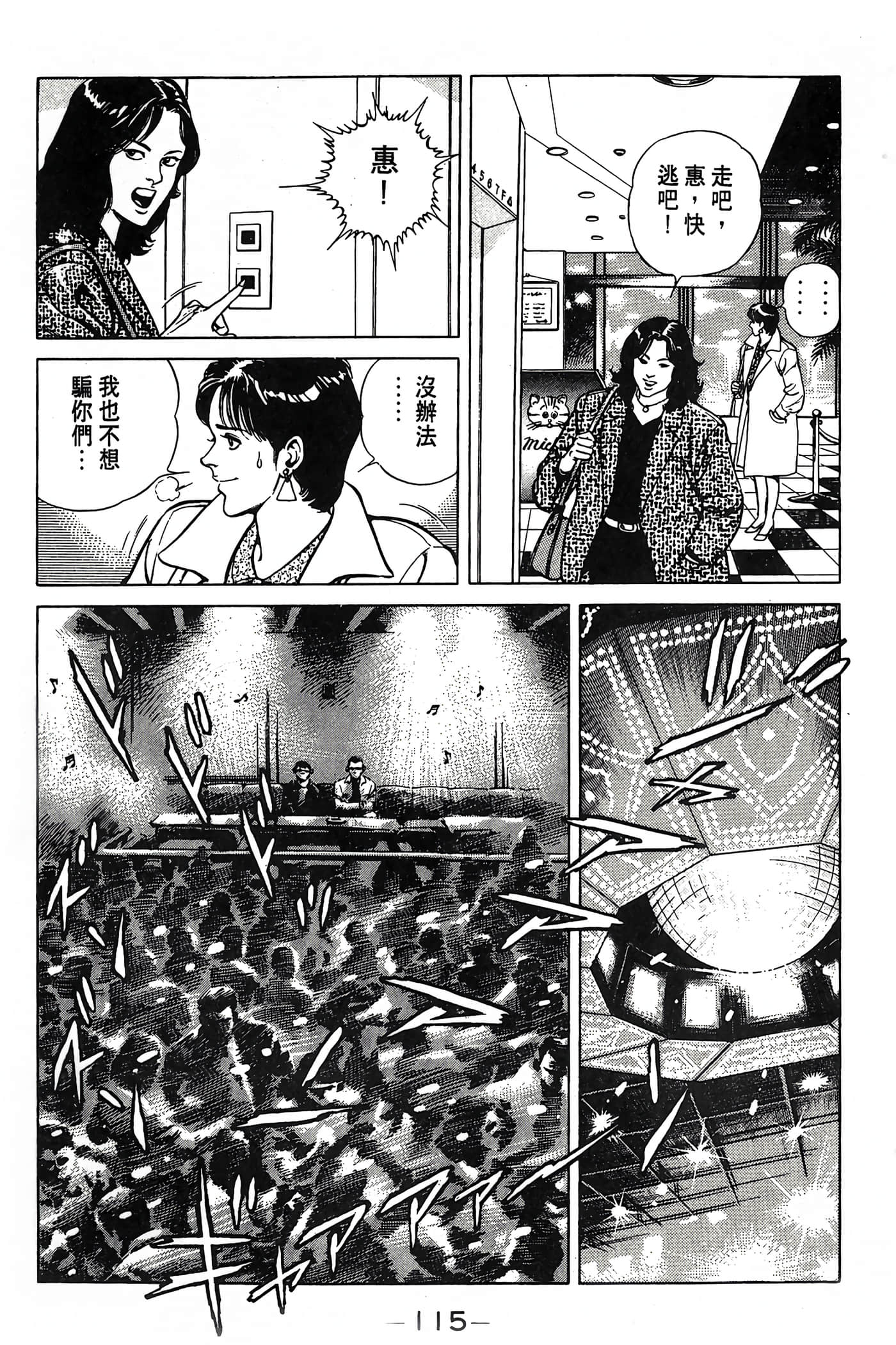 Page 115