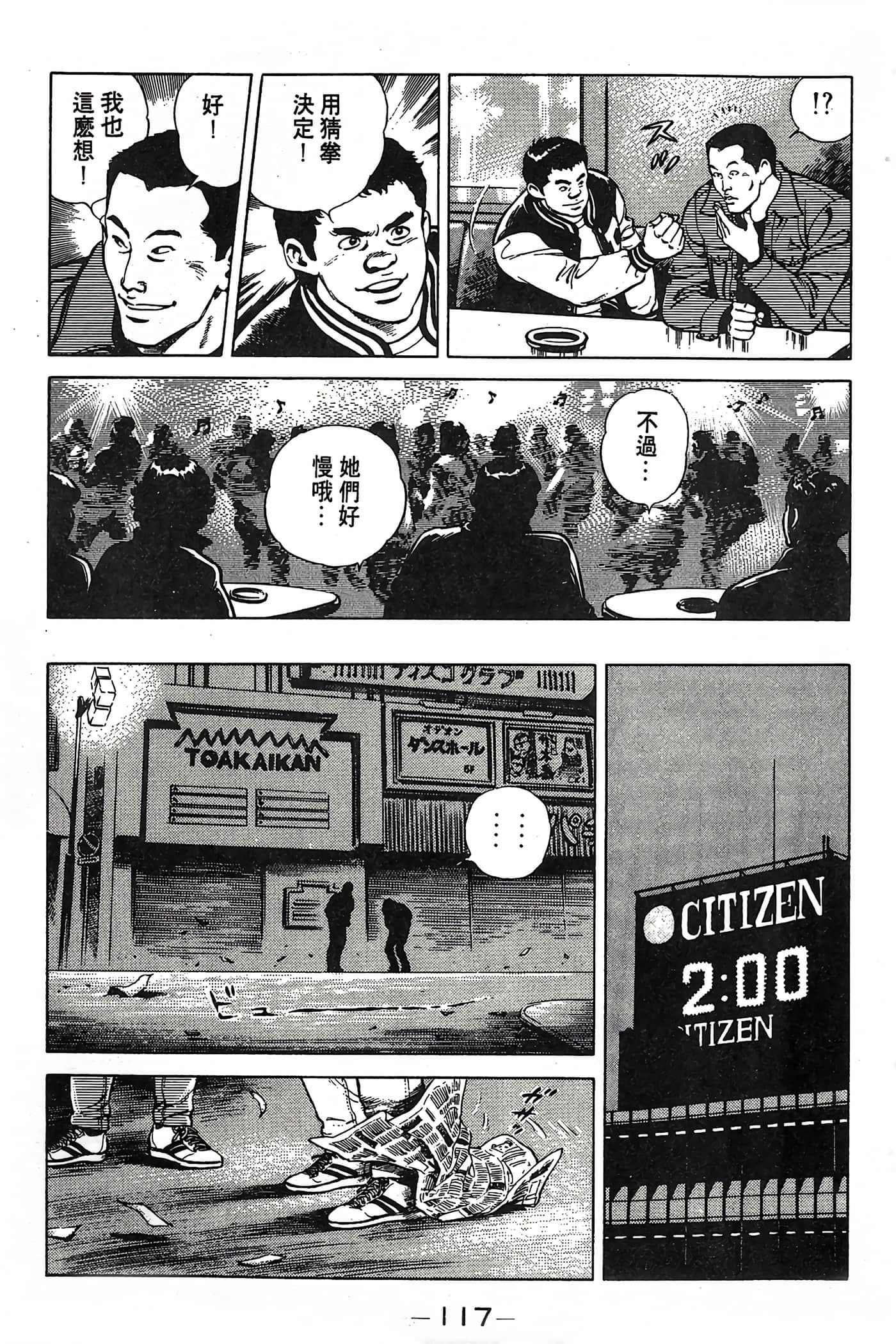 Page 117