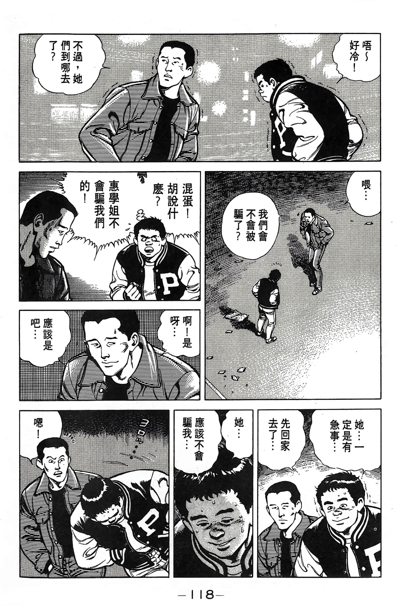 Page 118
