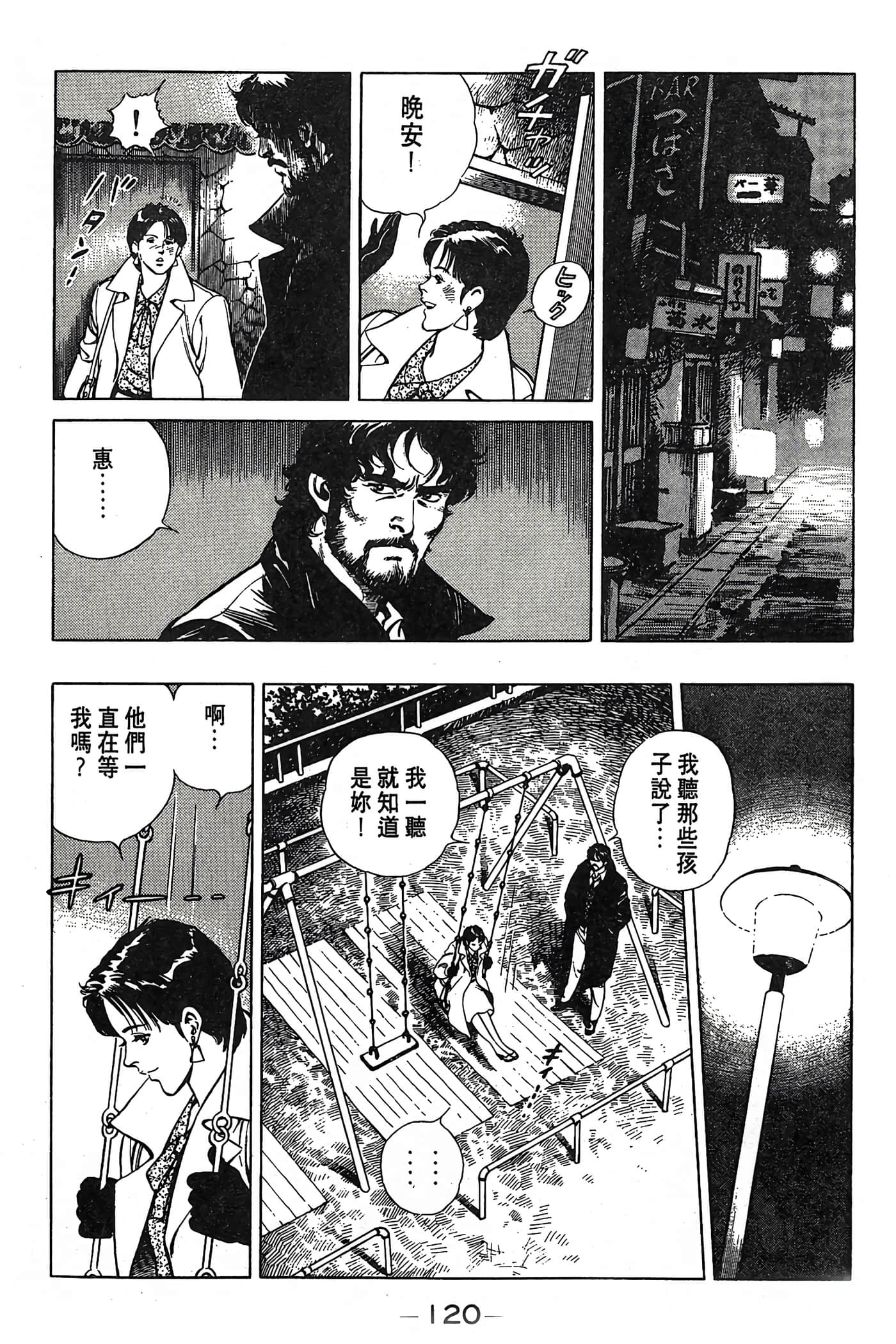 Page 120