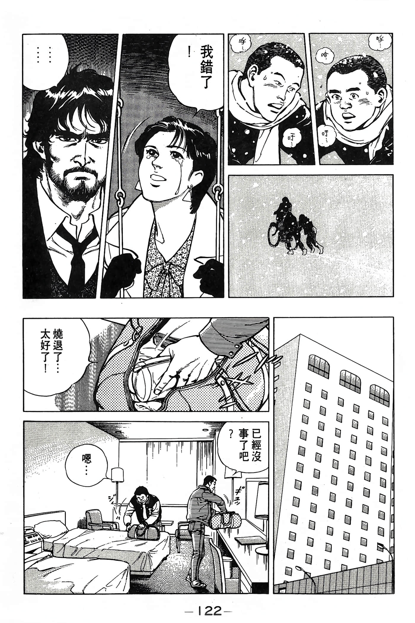 Page 122