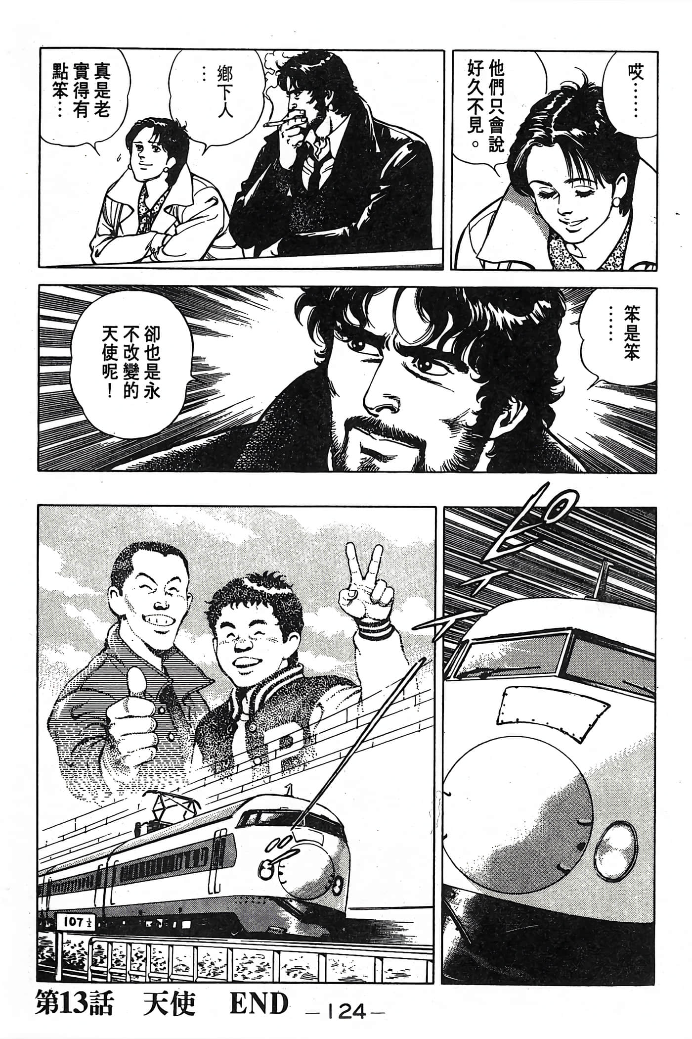 Page 124