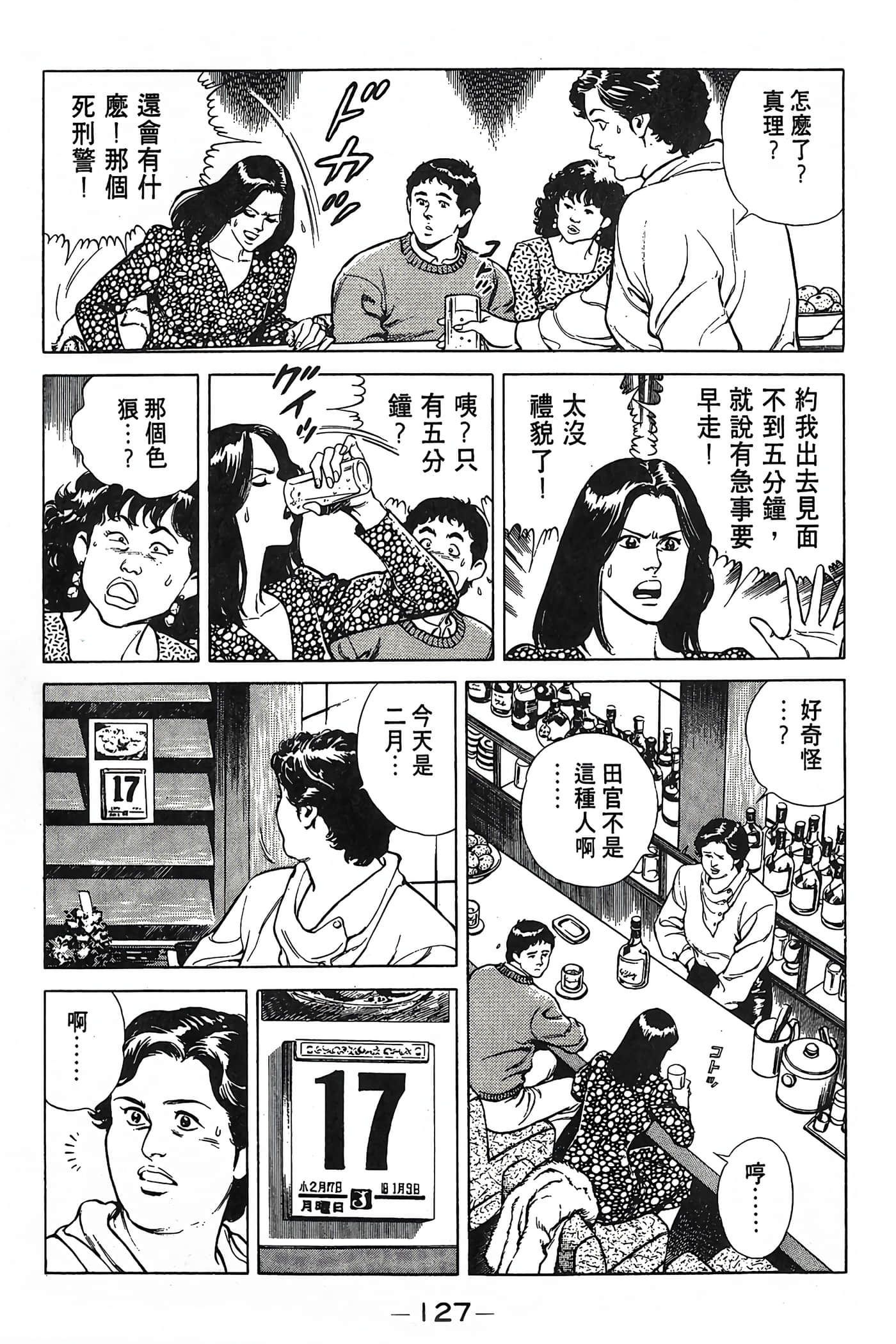 Page 127