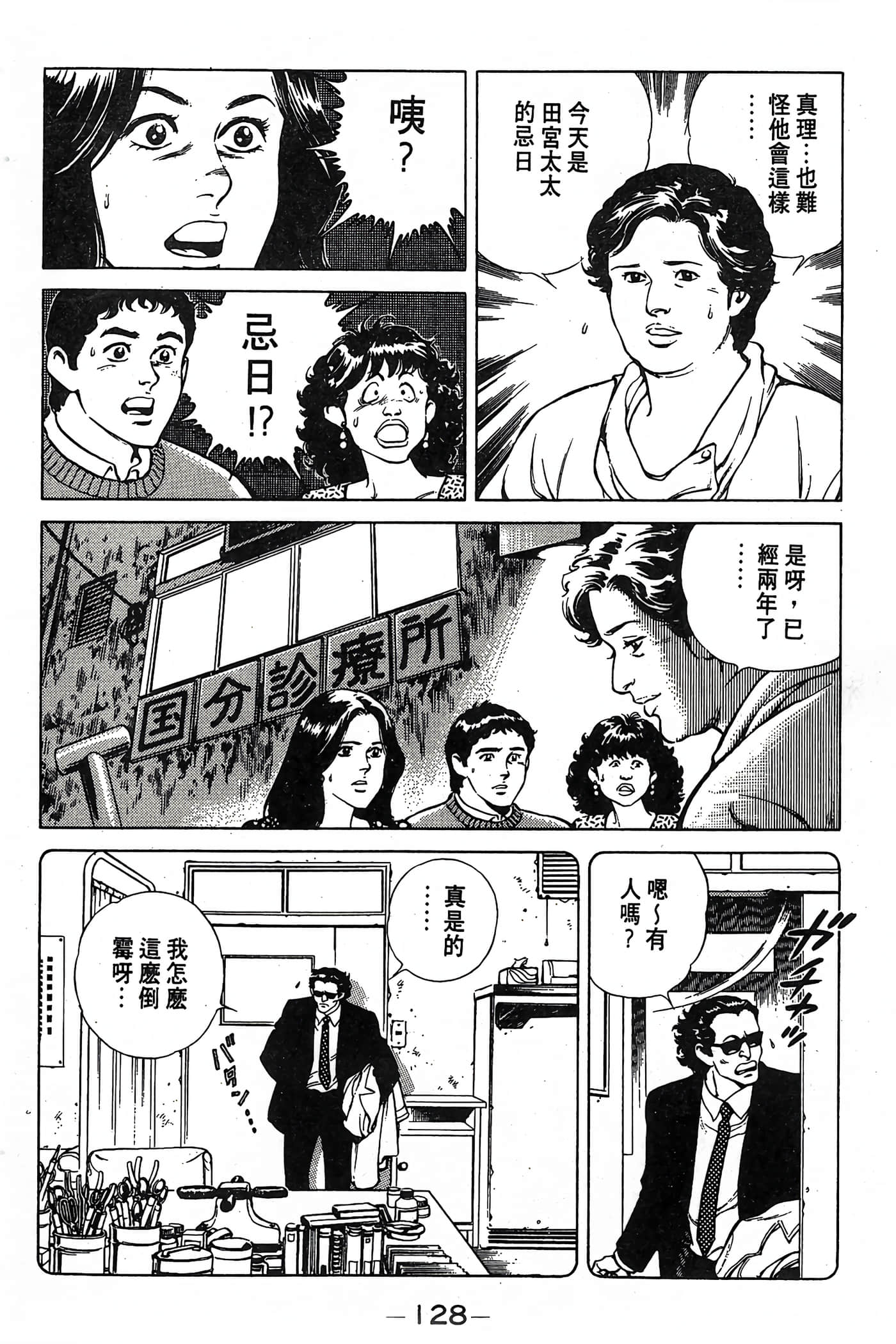Page 128