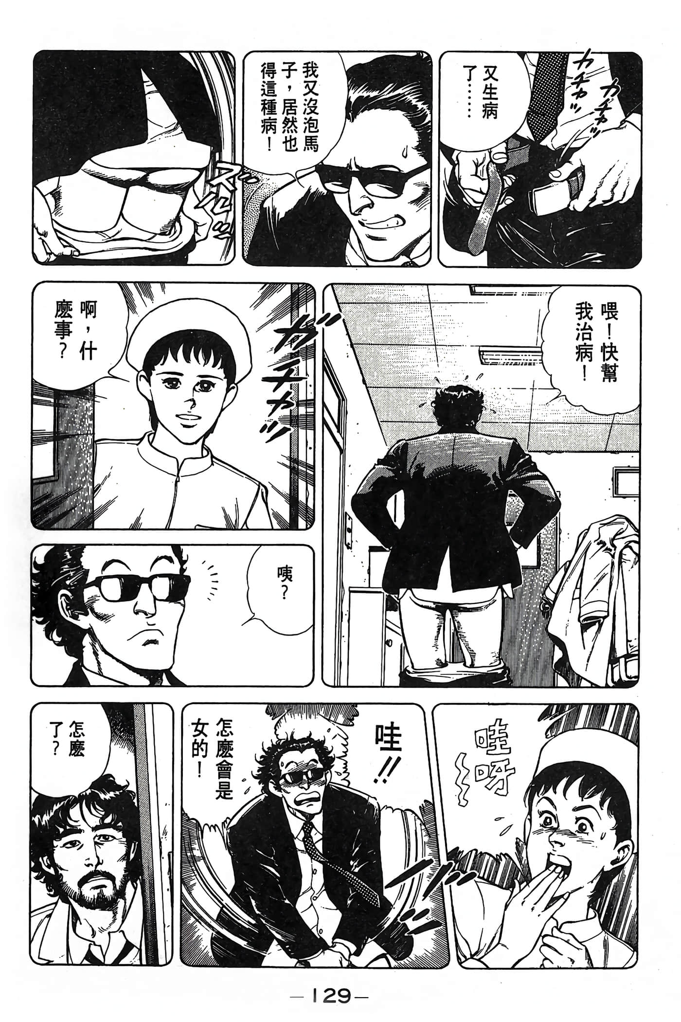 Page 129